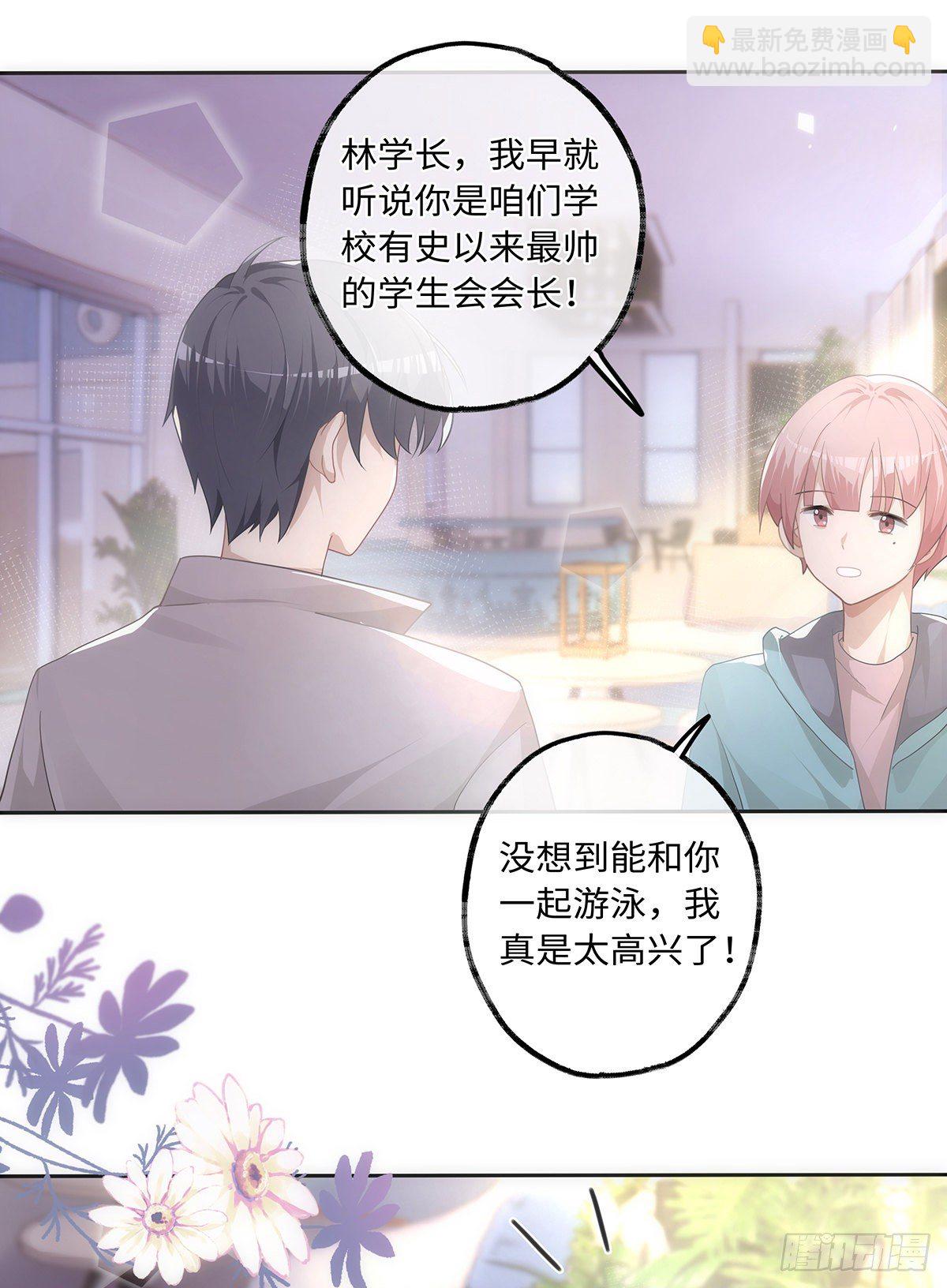 同行不厭 - 第33話 可以抱抱嗎？ - 5