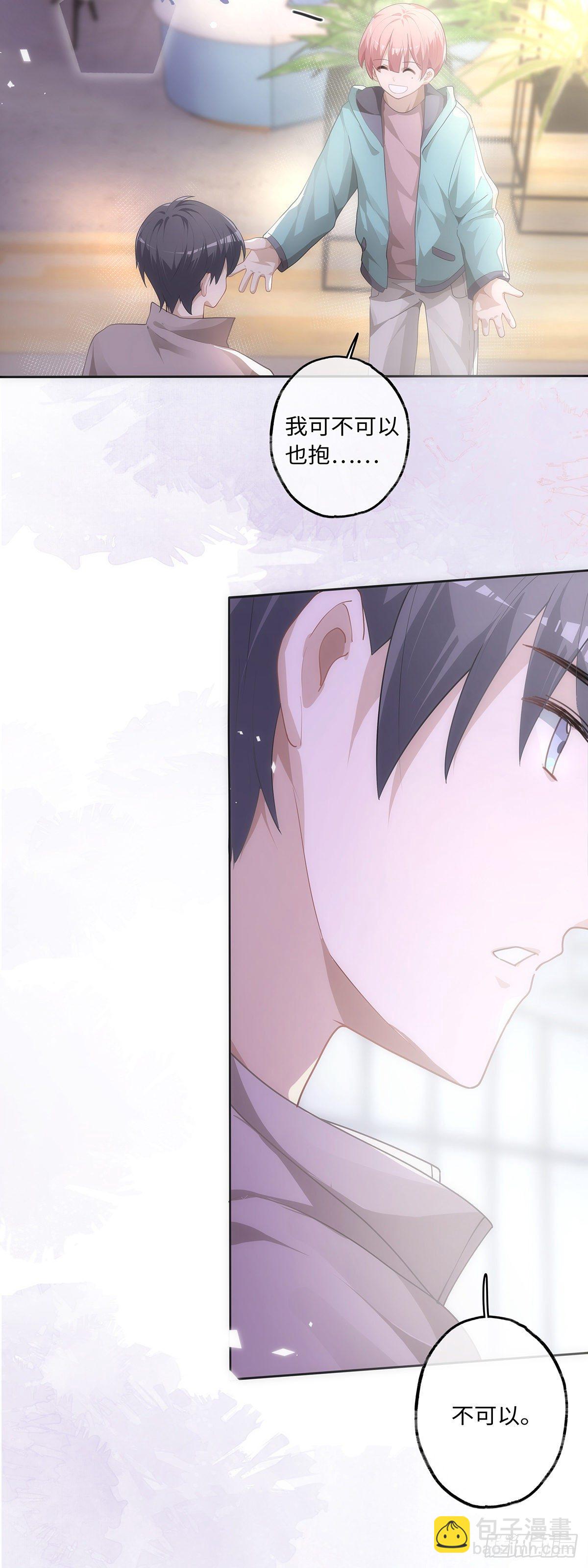 同行不厭 - 第33話 可以抱抱嗎？ - 6