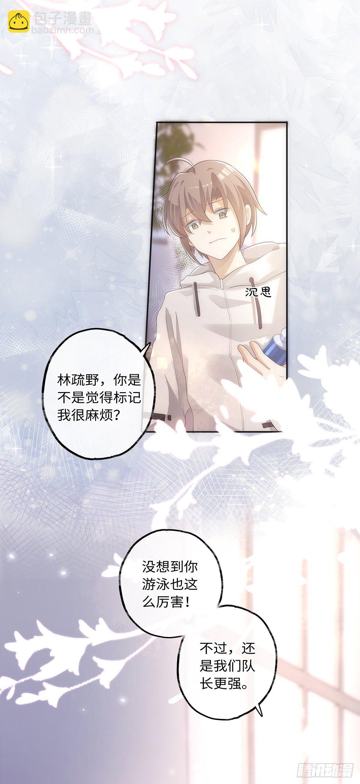 同行不厭 - 第33話 可以抱抱嗎？ - 5