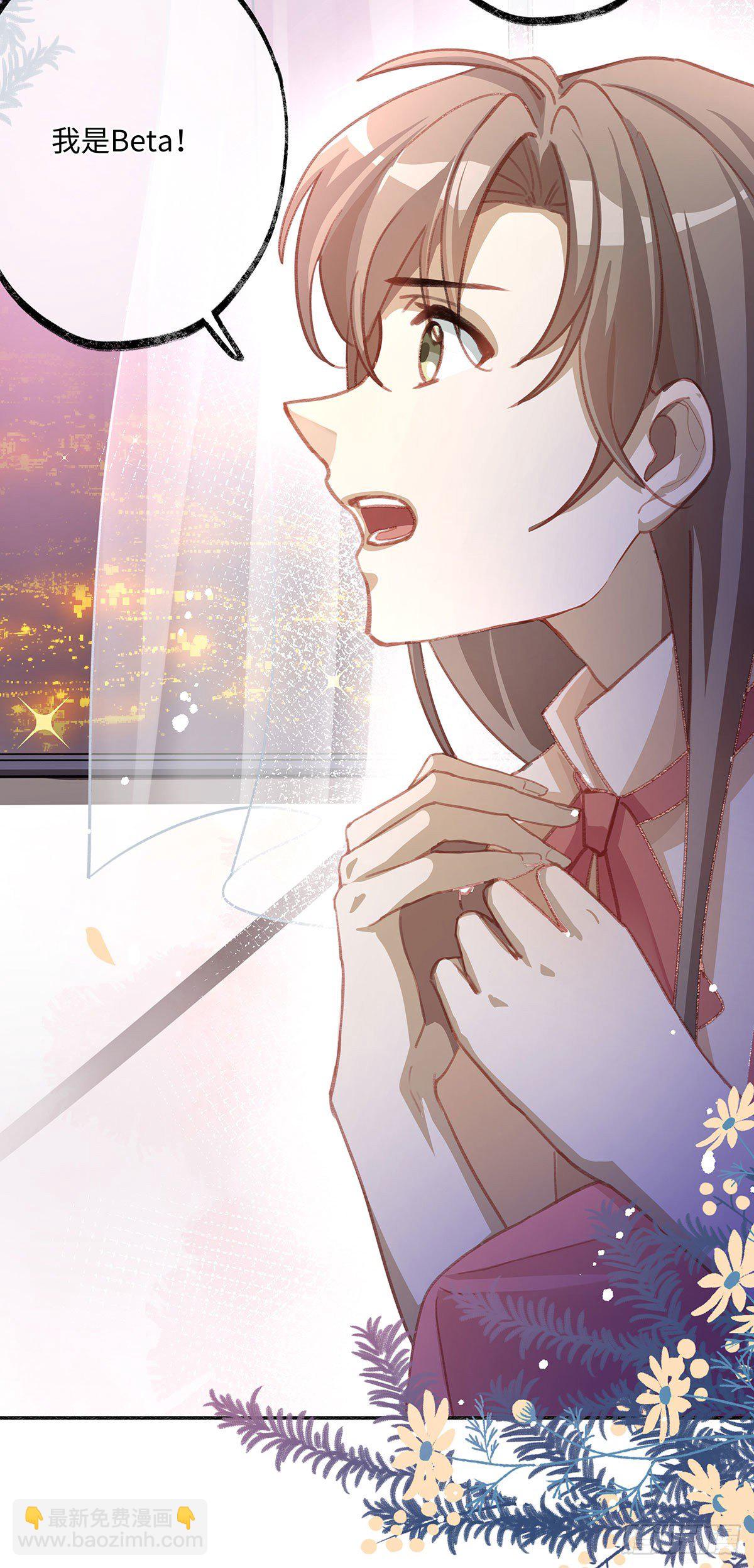 同行不厌 - 第3话 帮个忙 - 4