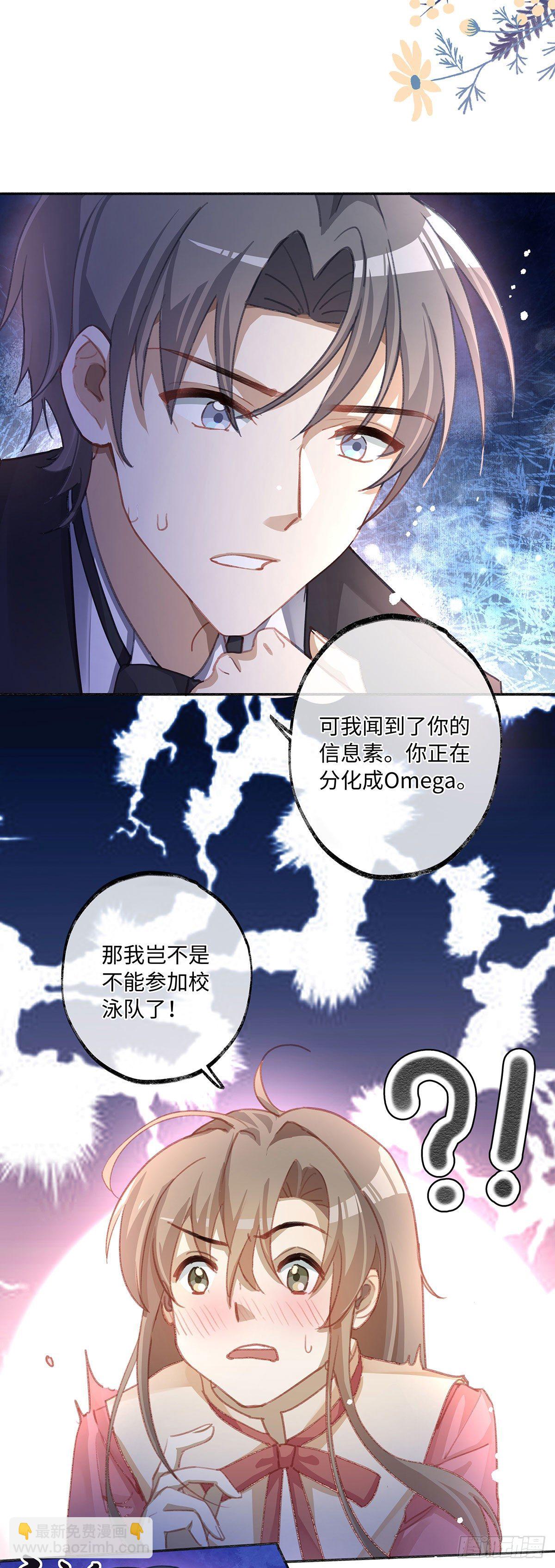 同行不厌 - 第3话 帮个忙 - 5