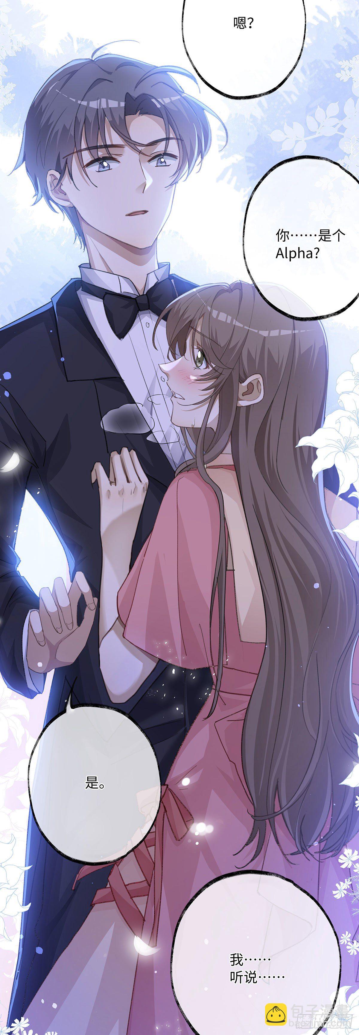 同行不厌 - 第3话 帮个忙 - 6