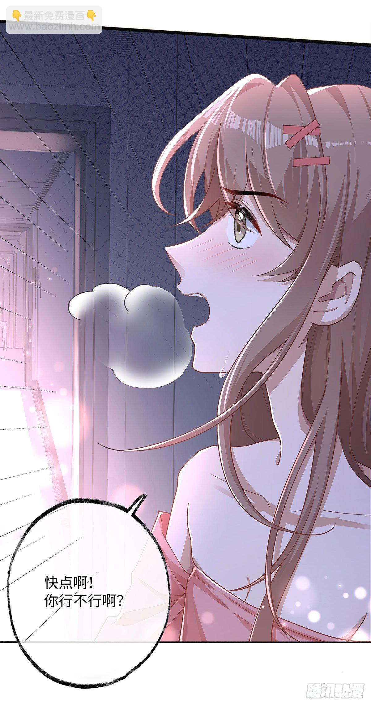 同行不厌 - 第3话 帮个忙 - 4