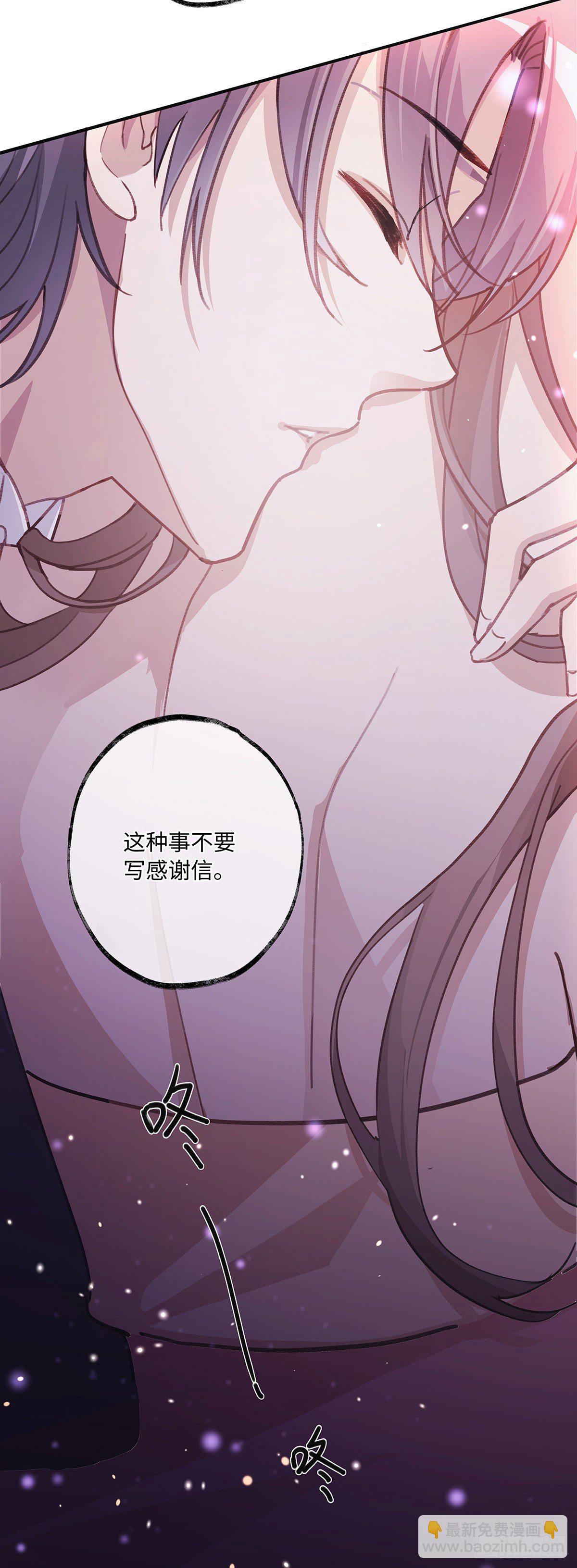 同行不厌 - 第3话 帮个忙 - 1