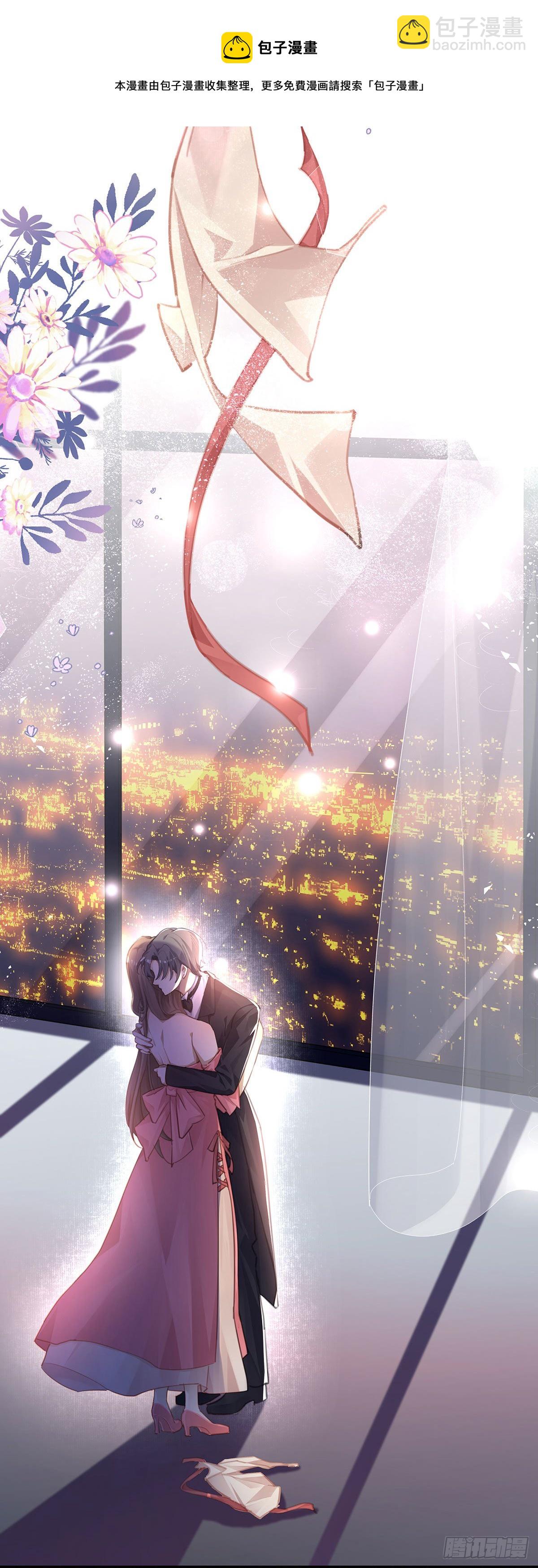 同行不厌 - 第3话 帮个忙 - 5