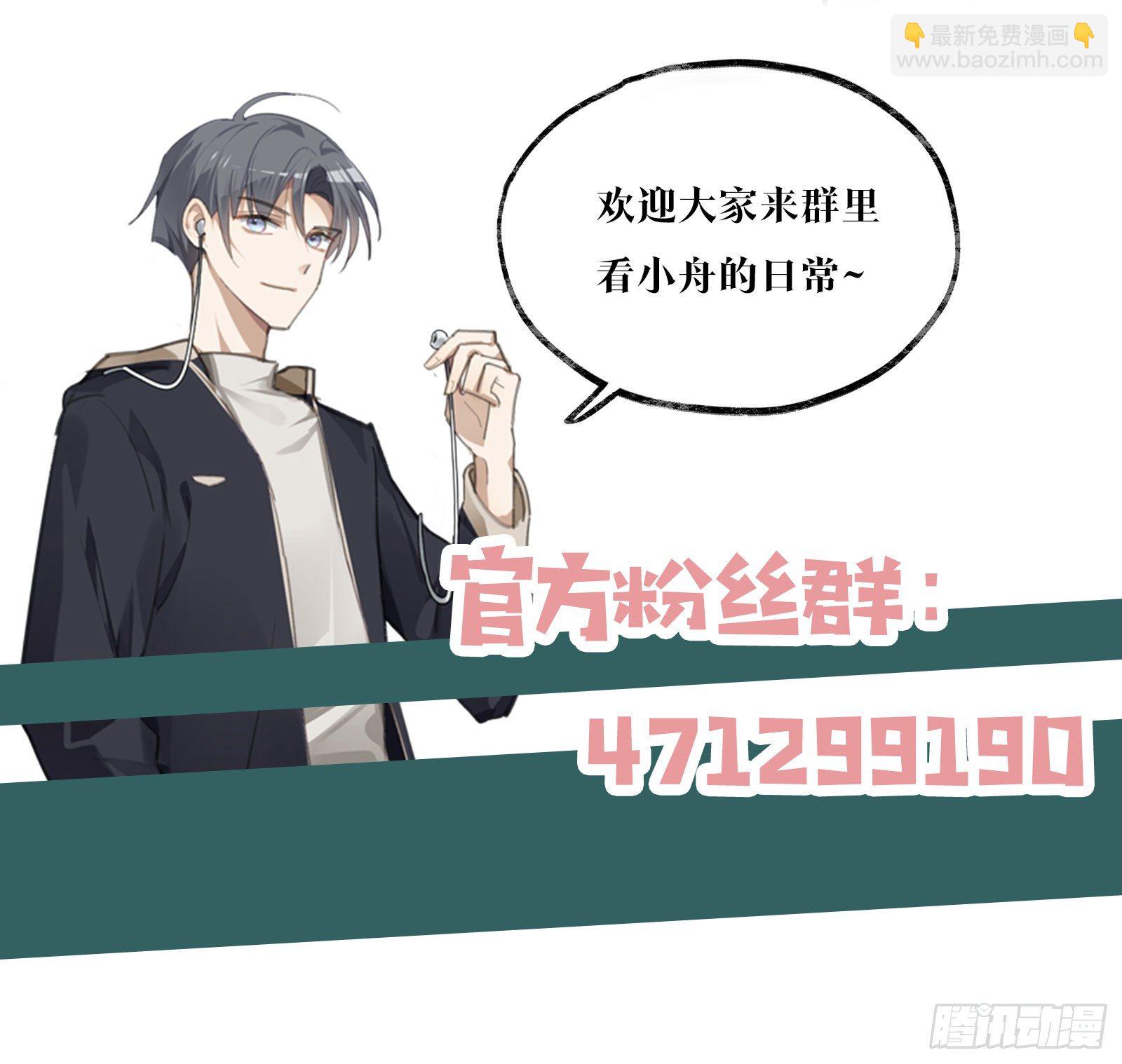 同行不厌 - 第3话 帮个忙 - 7