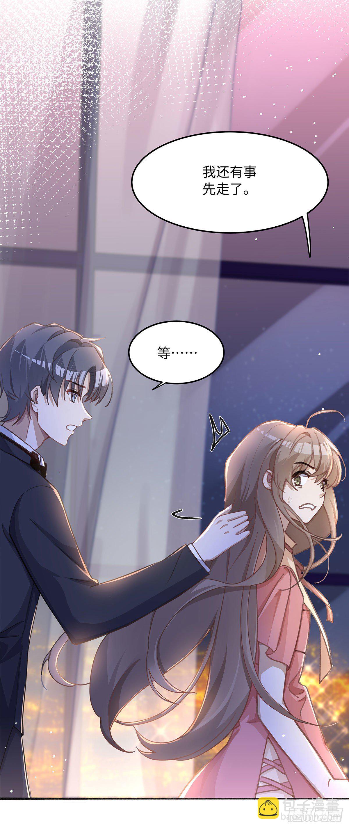 同行不厌 - 第3话 帮个忙 - 5