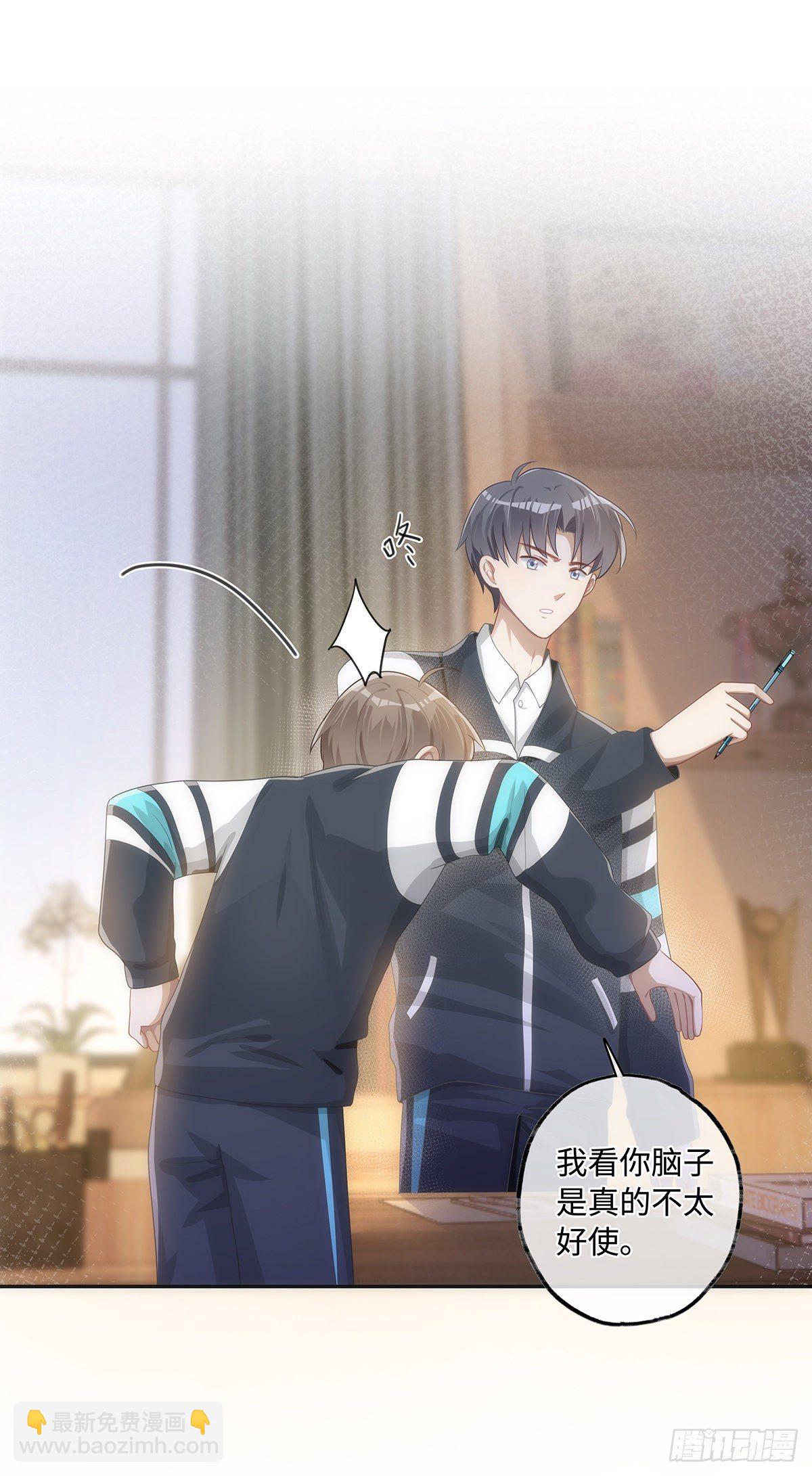 同行不厭 - 第35話 我很貼心的呀 - 1