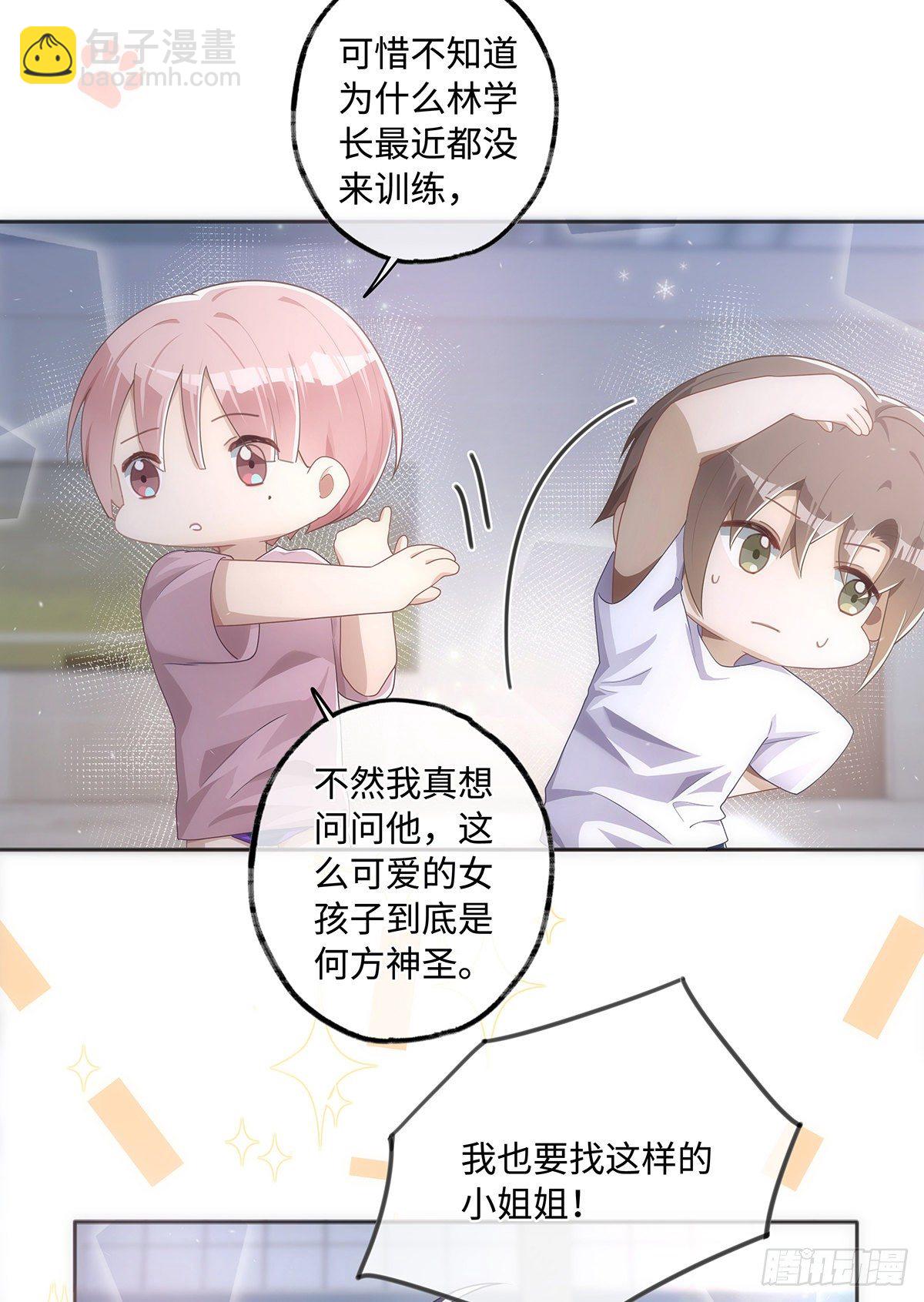 同行不厭 - 第35話 我很貼心的呀 - 5