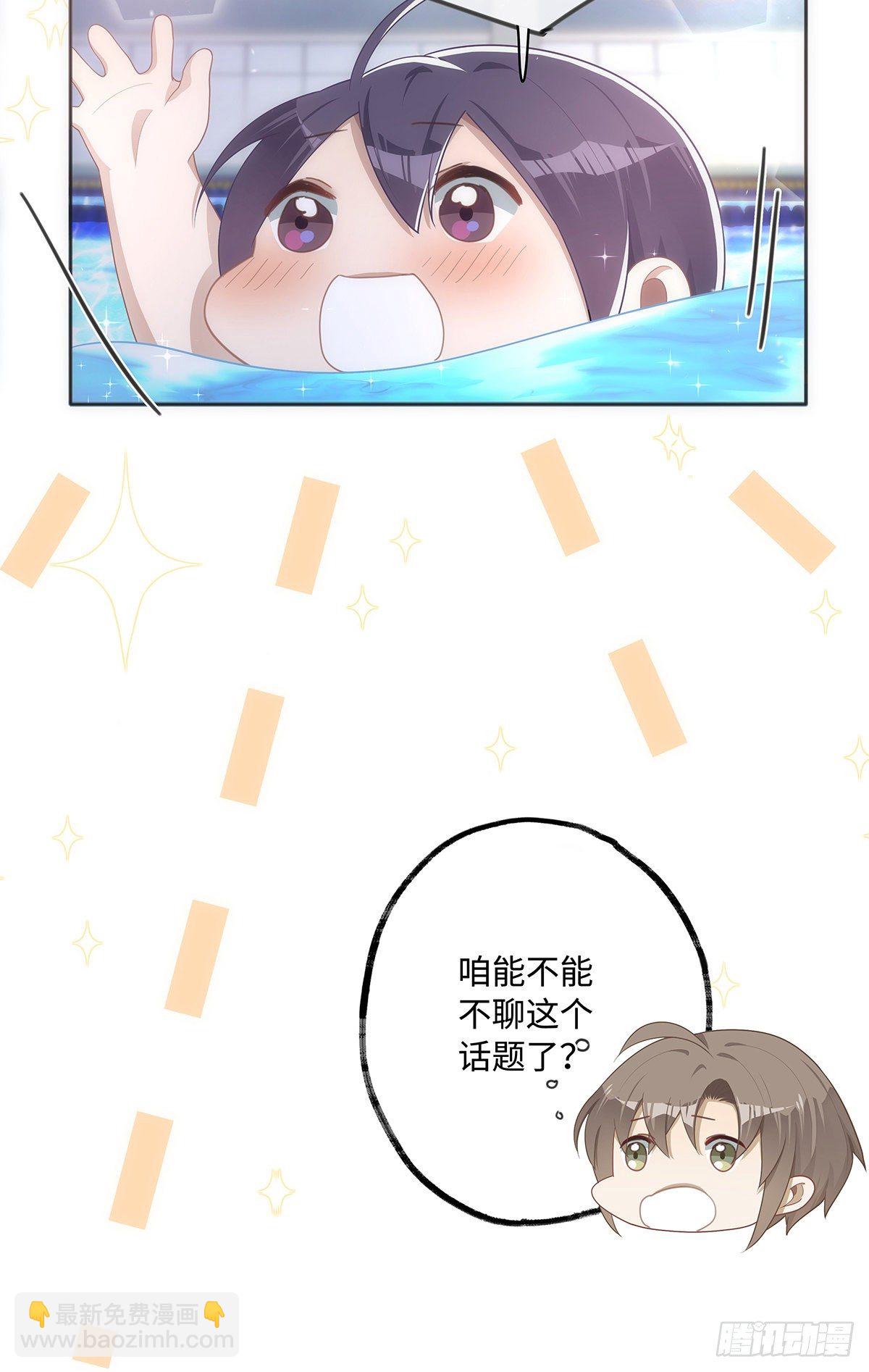 同行不厭 - 第35話 我很貼心的呀 - 6