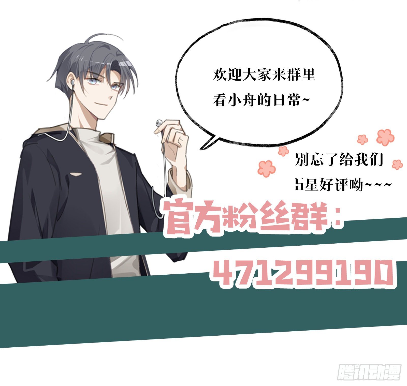 第35话 我很贴心的呀25