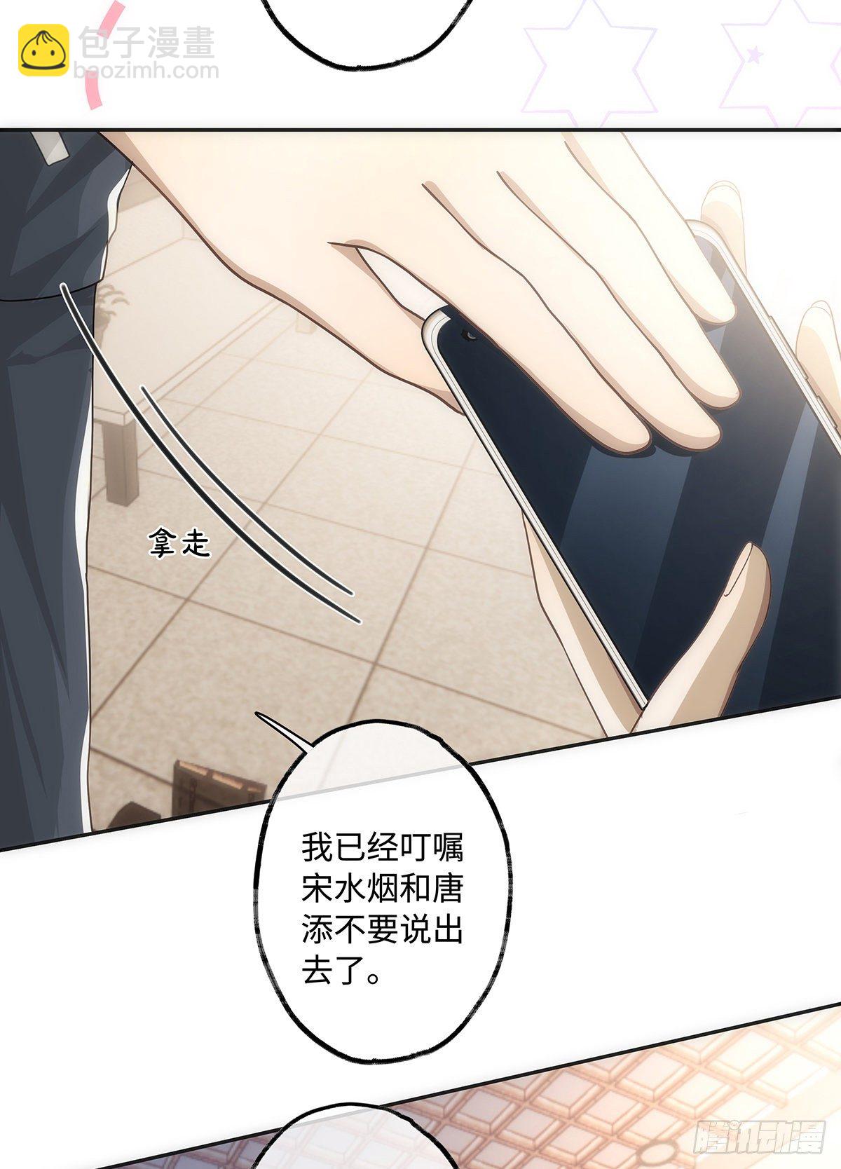 同行不厭 - 第35話 我很貼心的呀 - 1