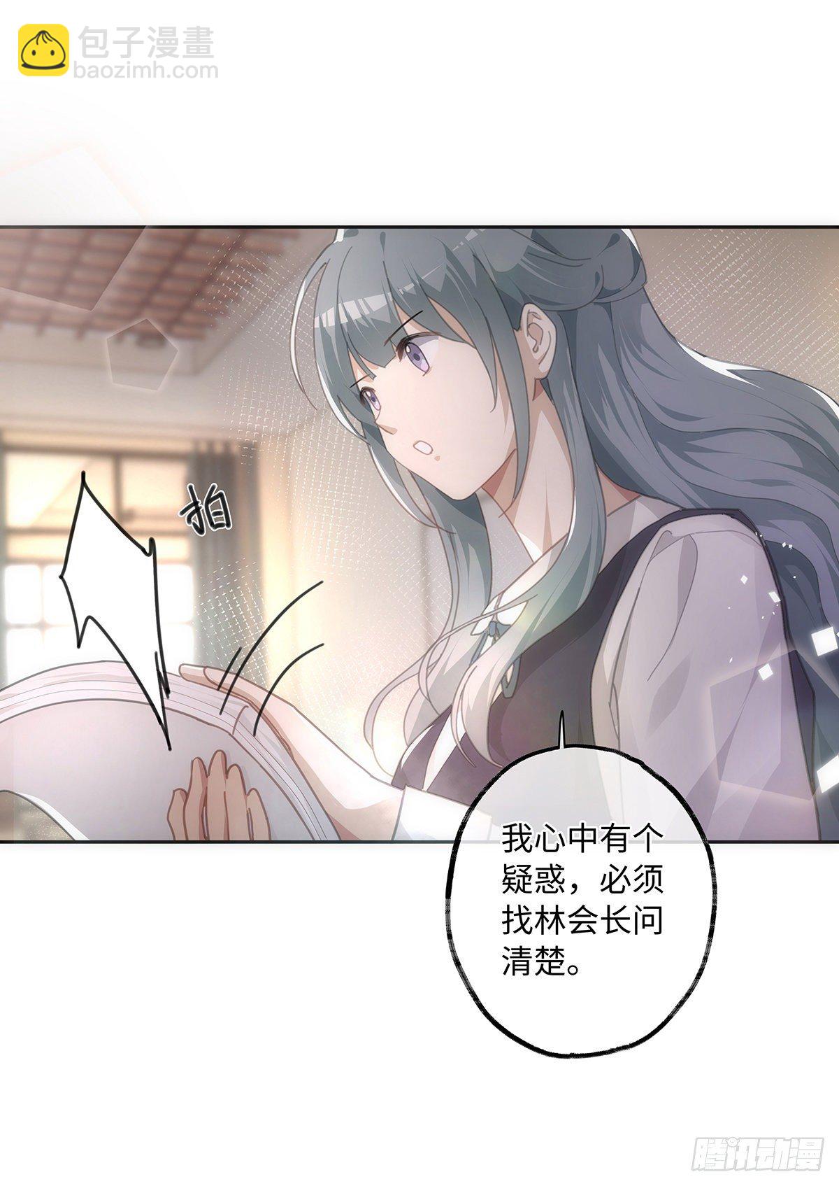 同行不厭 - 第37話 吃狗糧的一天 - 3