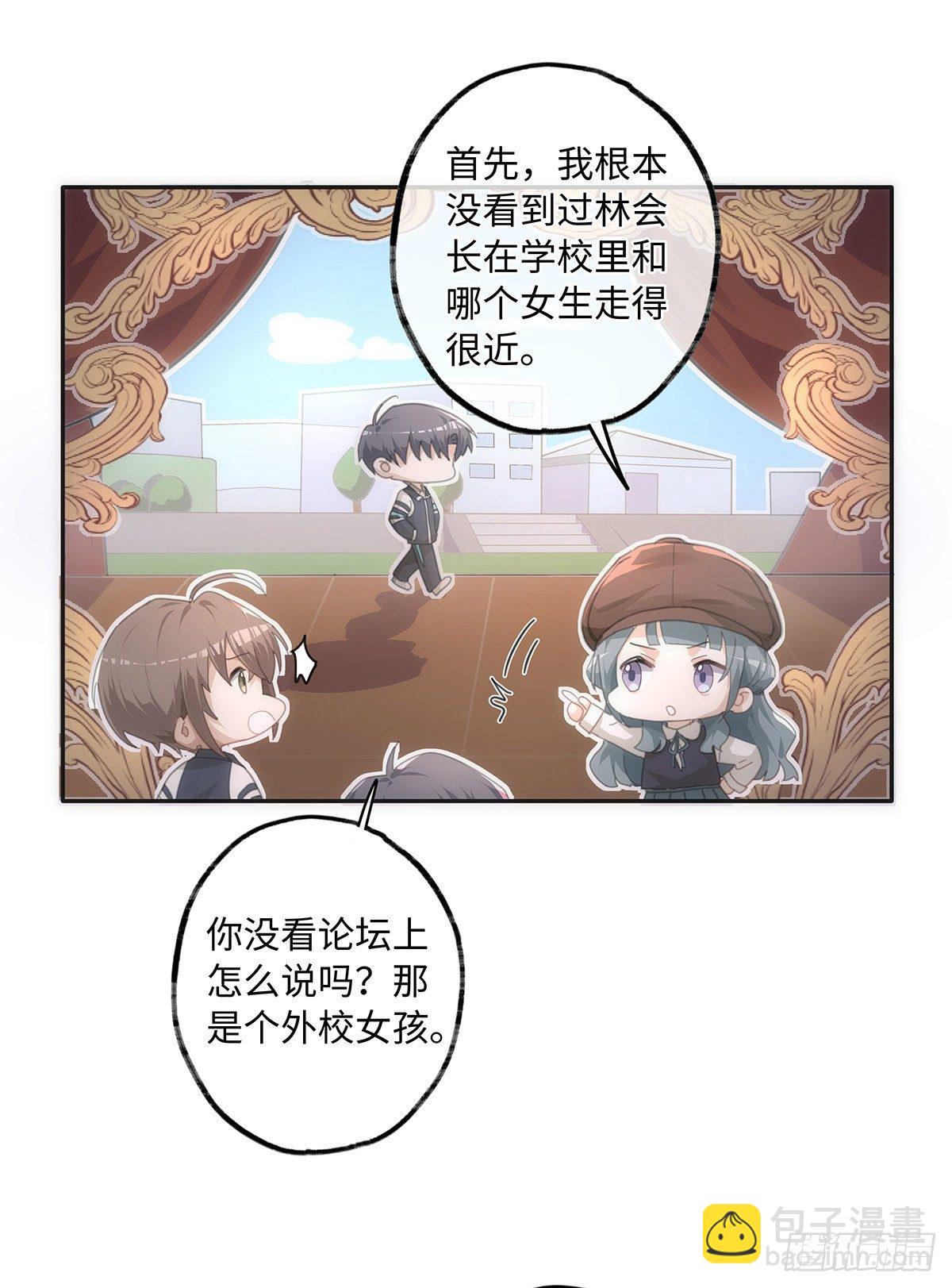 同行不厭 - 第37話 吃狗糧的一天 - 5