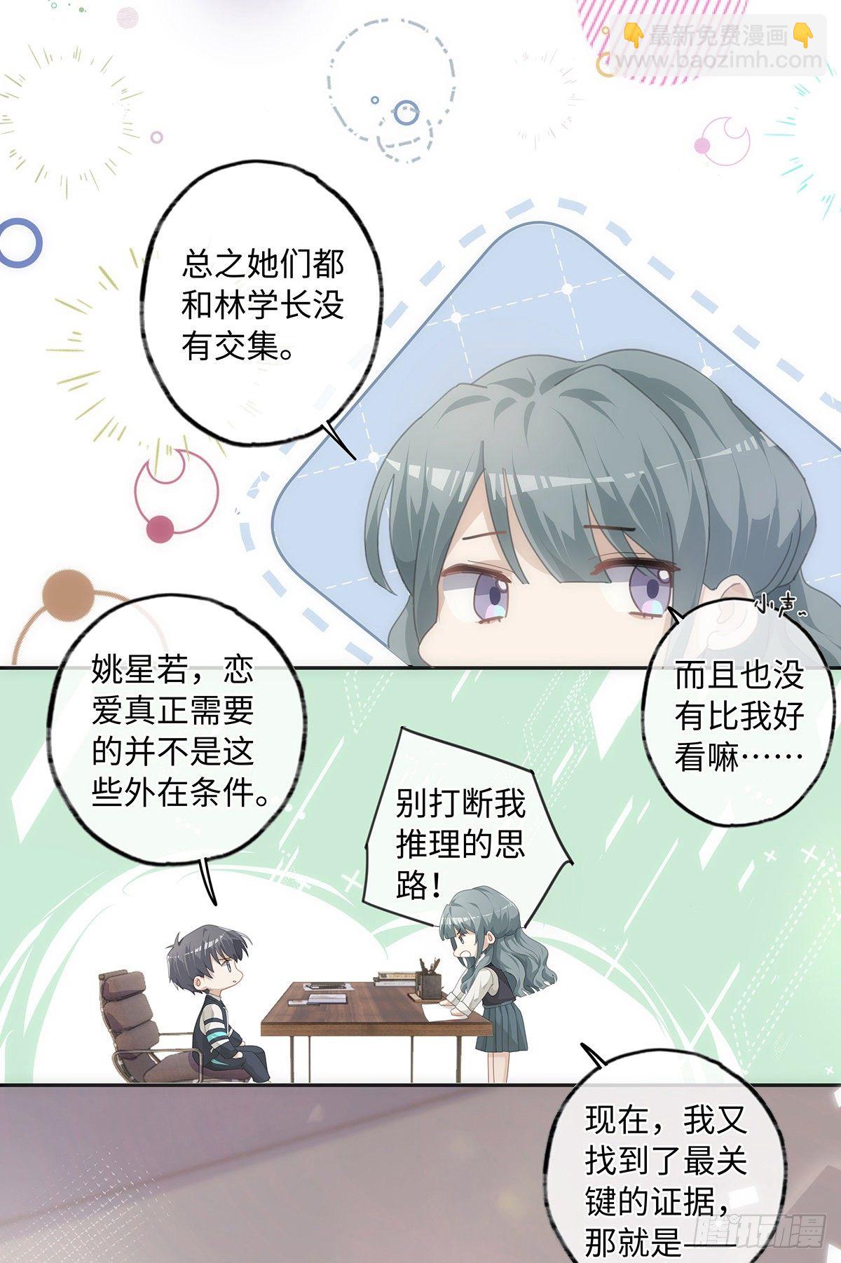 同行不厭 - 第37話 吃狗糧的一天 - 2