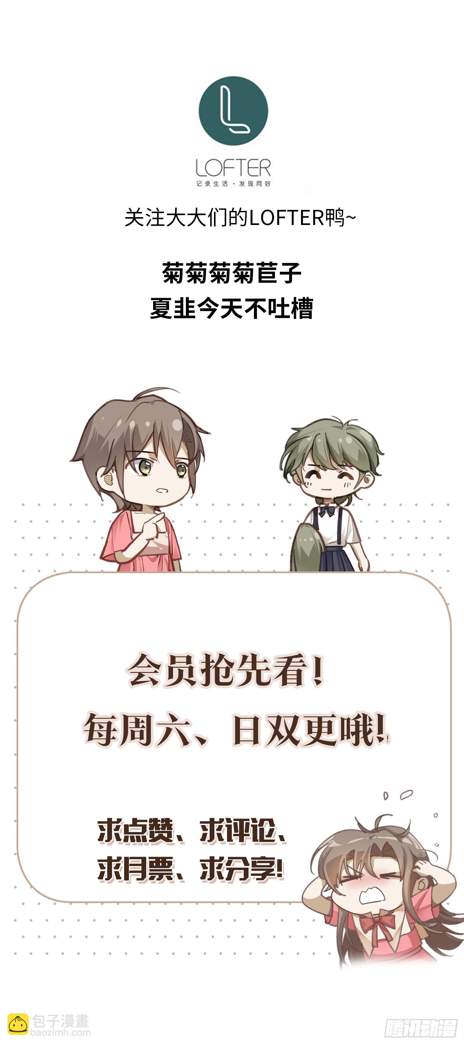 同行不厭 - 第37話 吃狗糧的一天 - 2