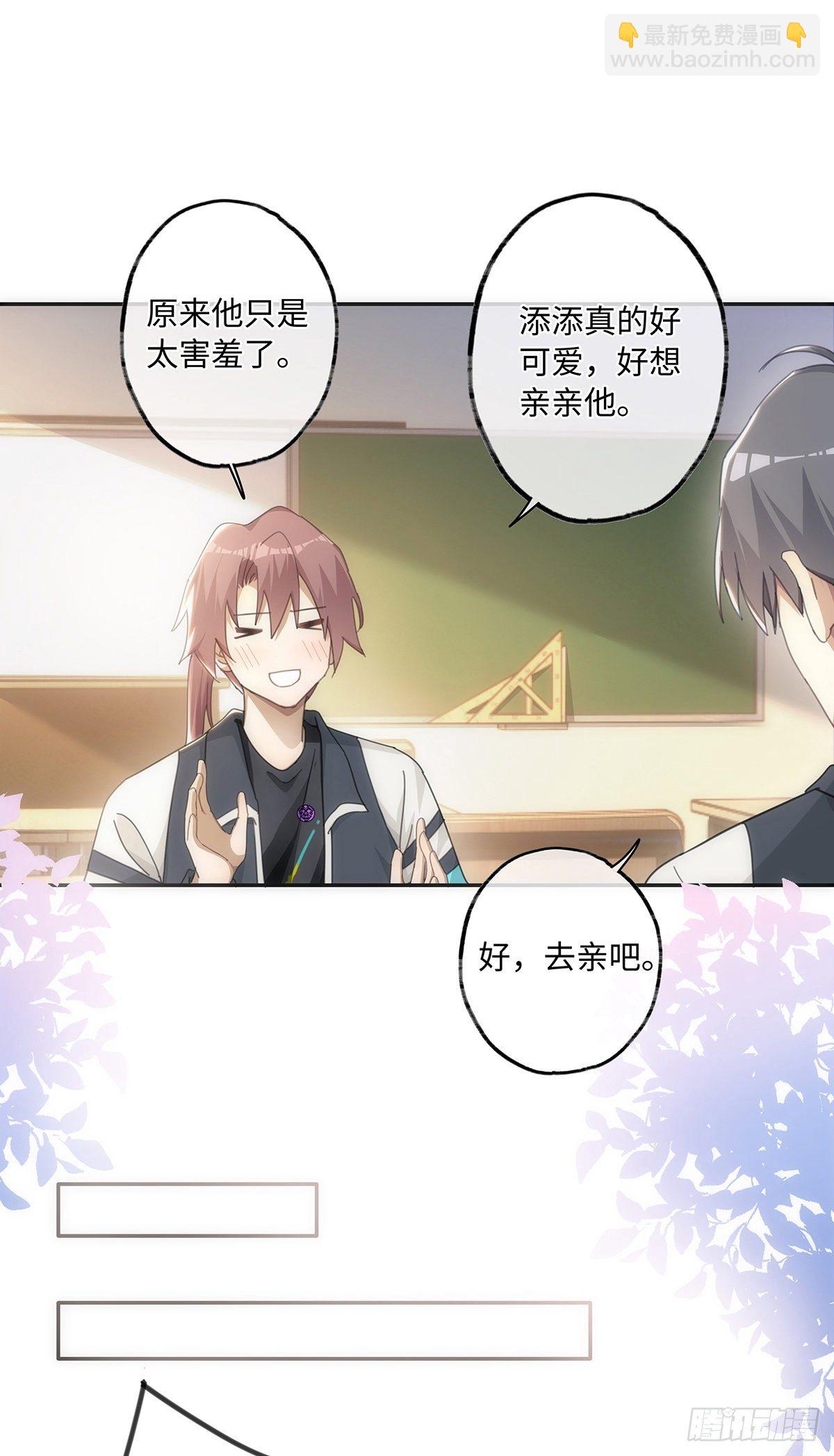 同行不厭 - 第37話 吃狗糧的一天 - 5