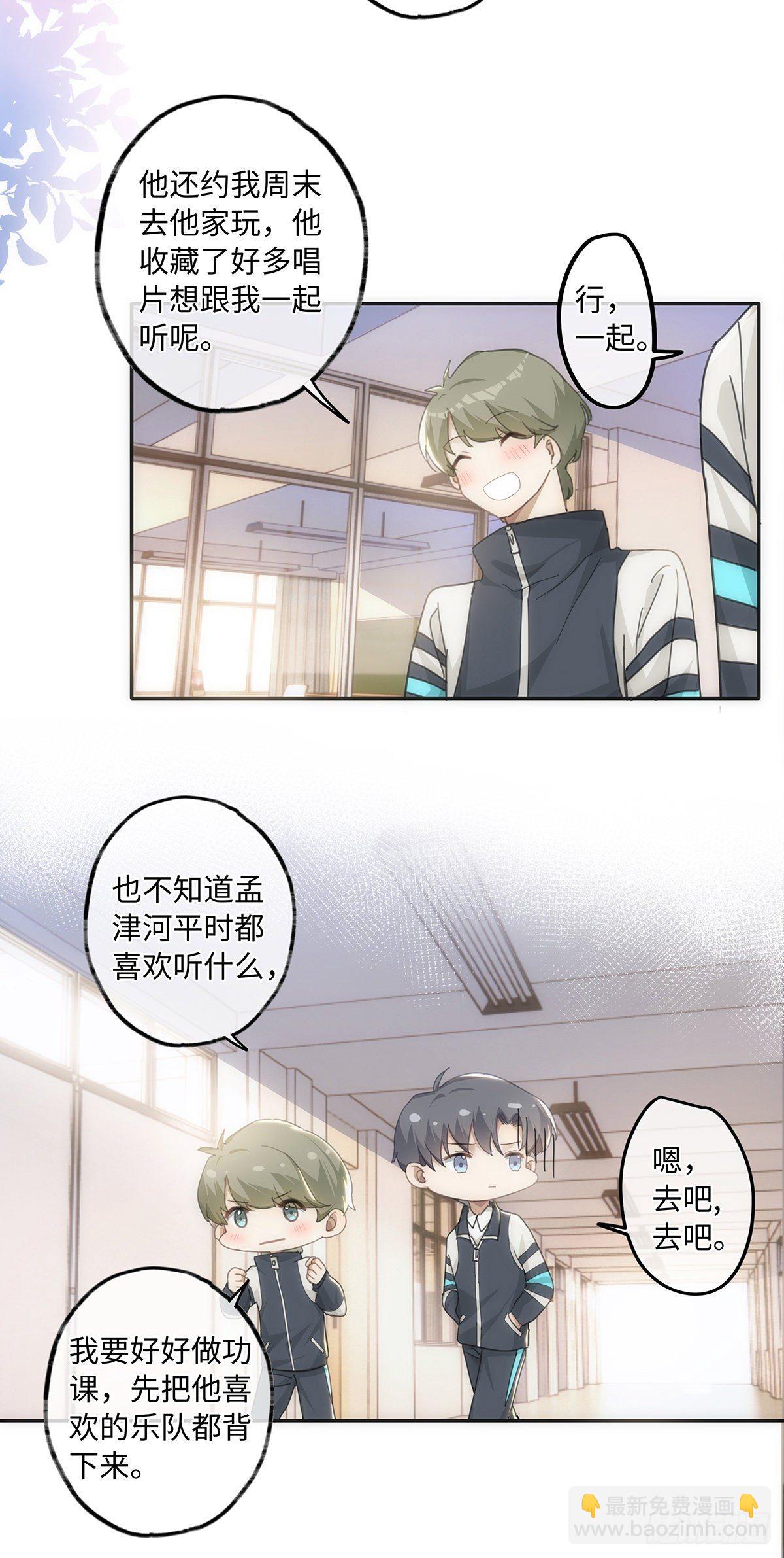 同行不厭 - 第37話 吃狗糧的一天 - 2