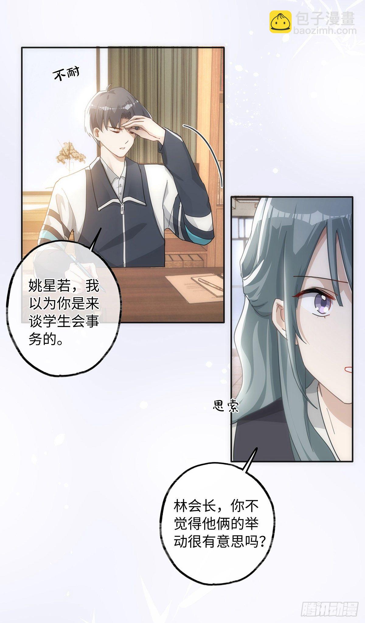 同行不厭 - 第37話 吃狗糧的一天 - 4