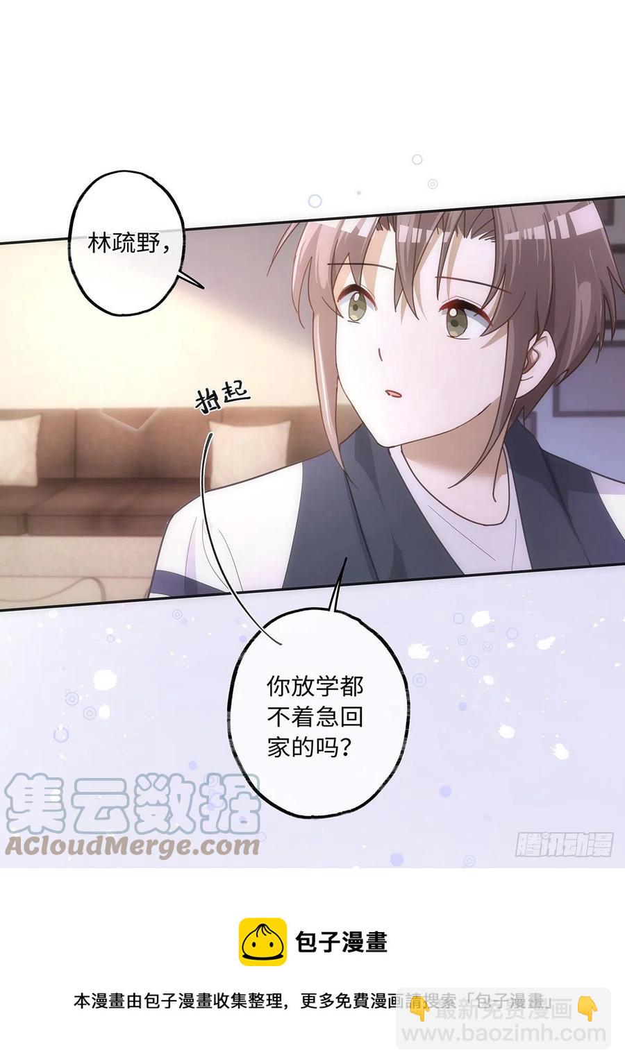 同行不厭 - 第39話 我對你真情實意 - 1