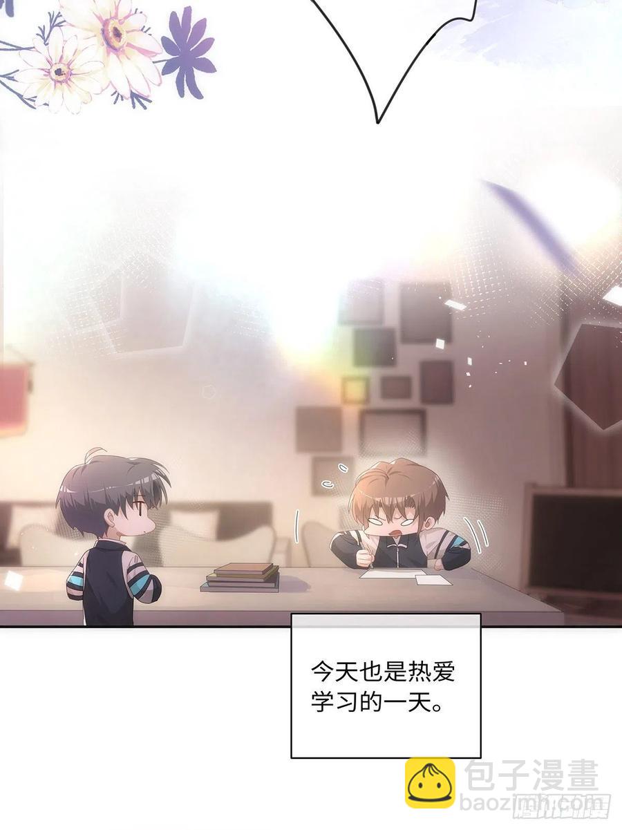 同行不厭 - 第39話 我對你真情實意 - 4