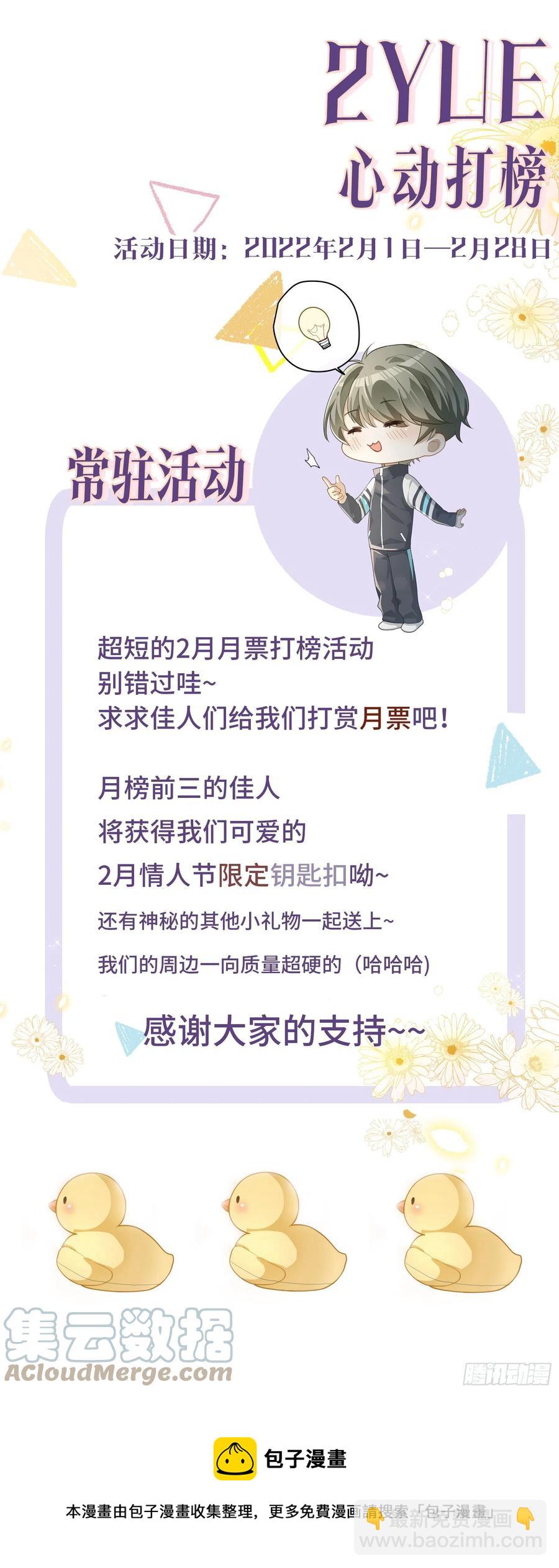 同行不厭 - 第39話 我對你真情實意 - 1