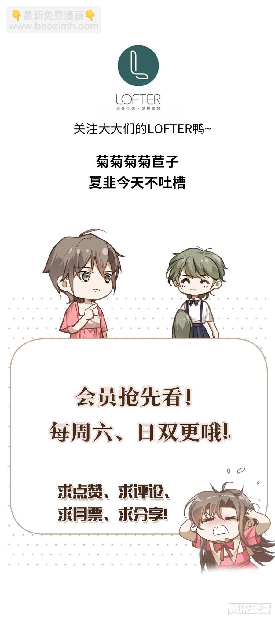 同行不厭 - 第39話 我對你真情實意 - 2