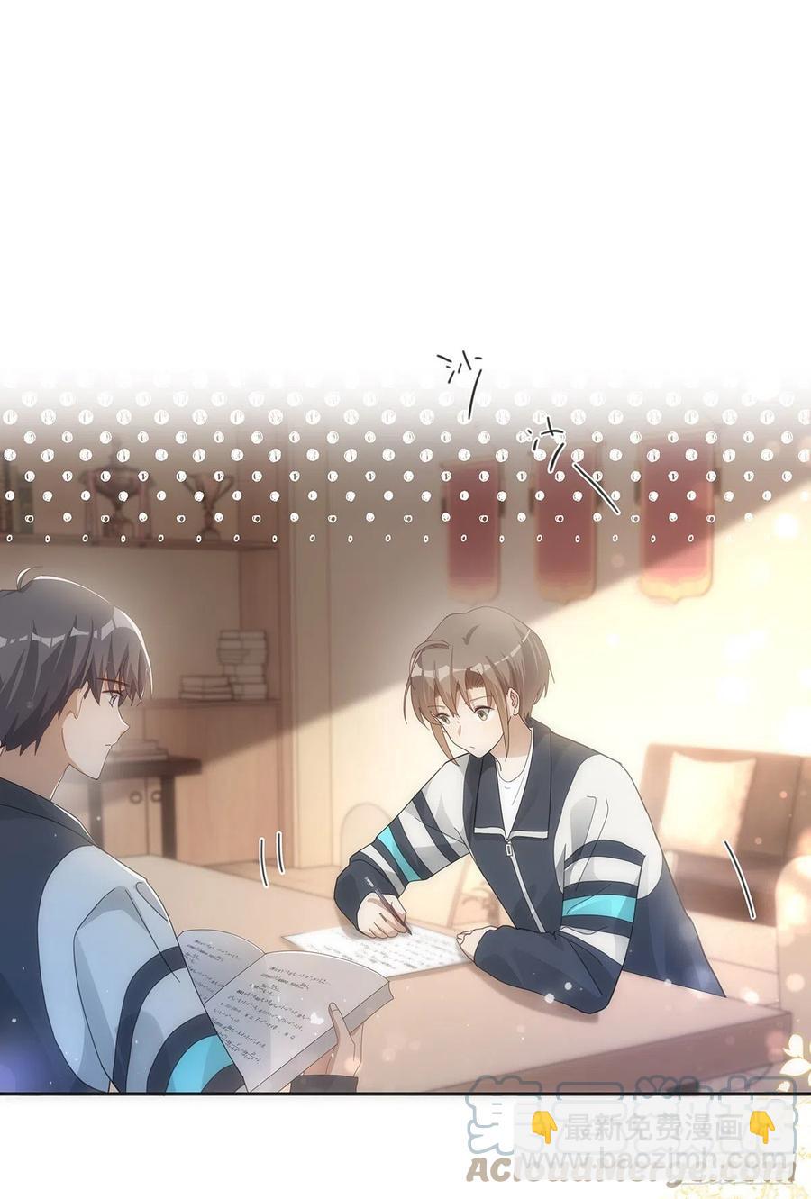 同行不厭 - 第39話 我對你真情實意 - 3