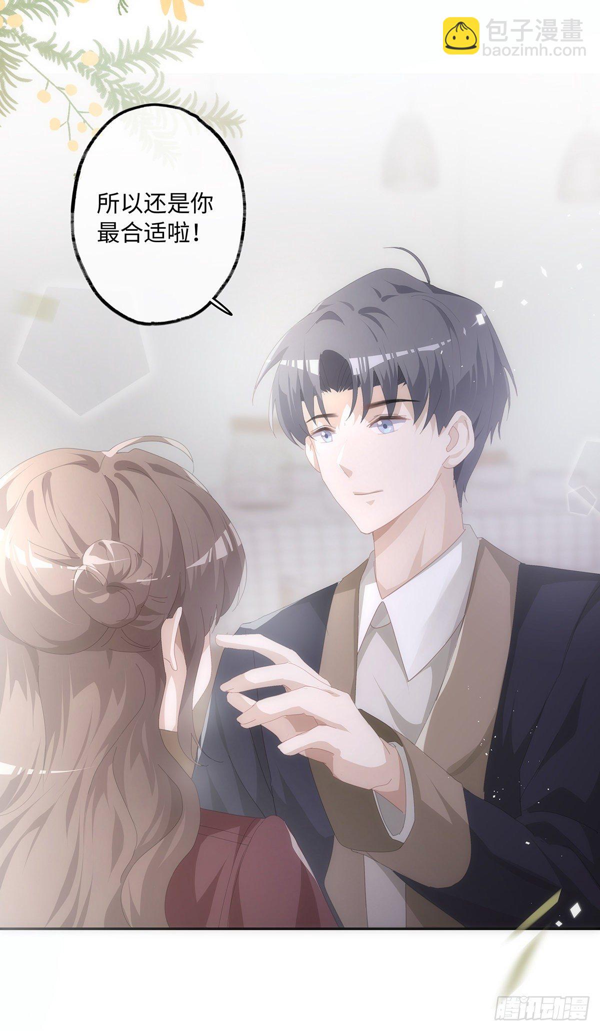 同行不厭 - 第41話 讓她死心！ - 4