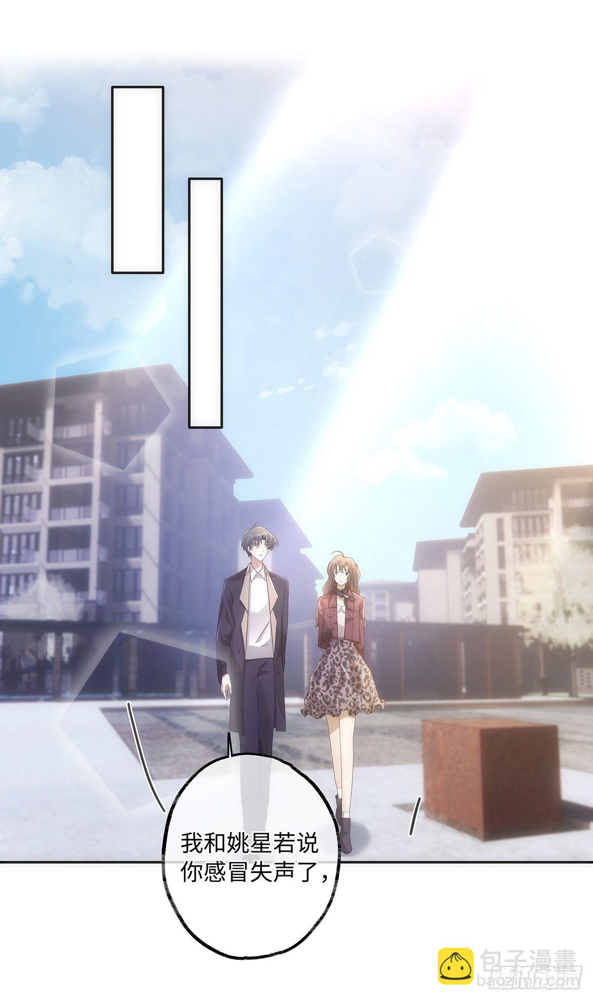 同行不厭 - 第41話 讓她死心！ - 5