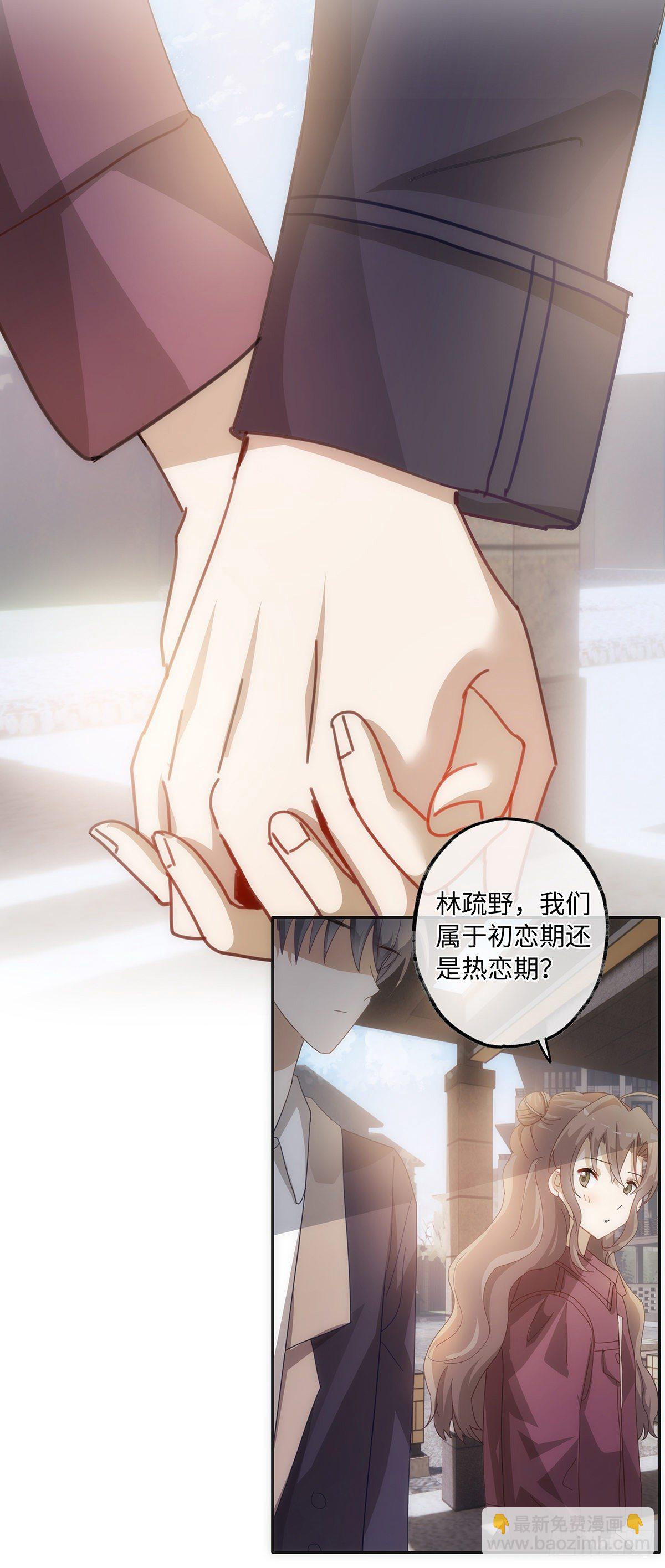 同行不厭 - 第41話 讓她死心！ - 3