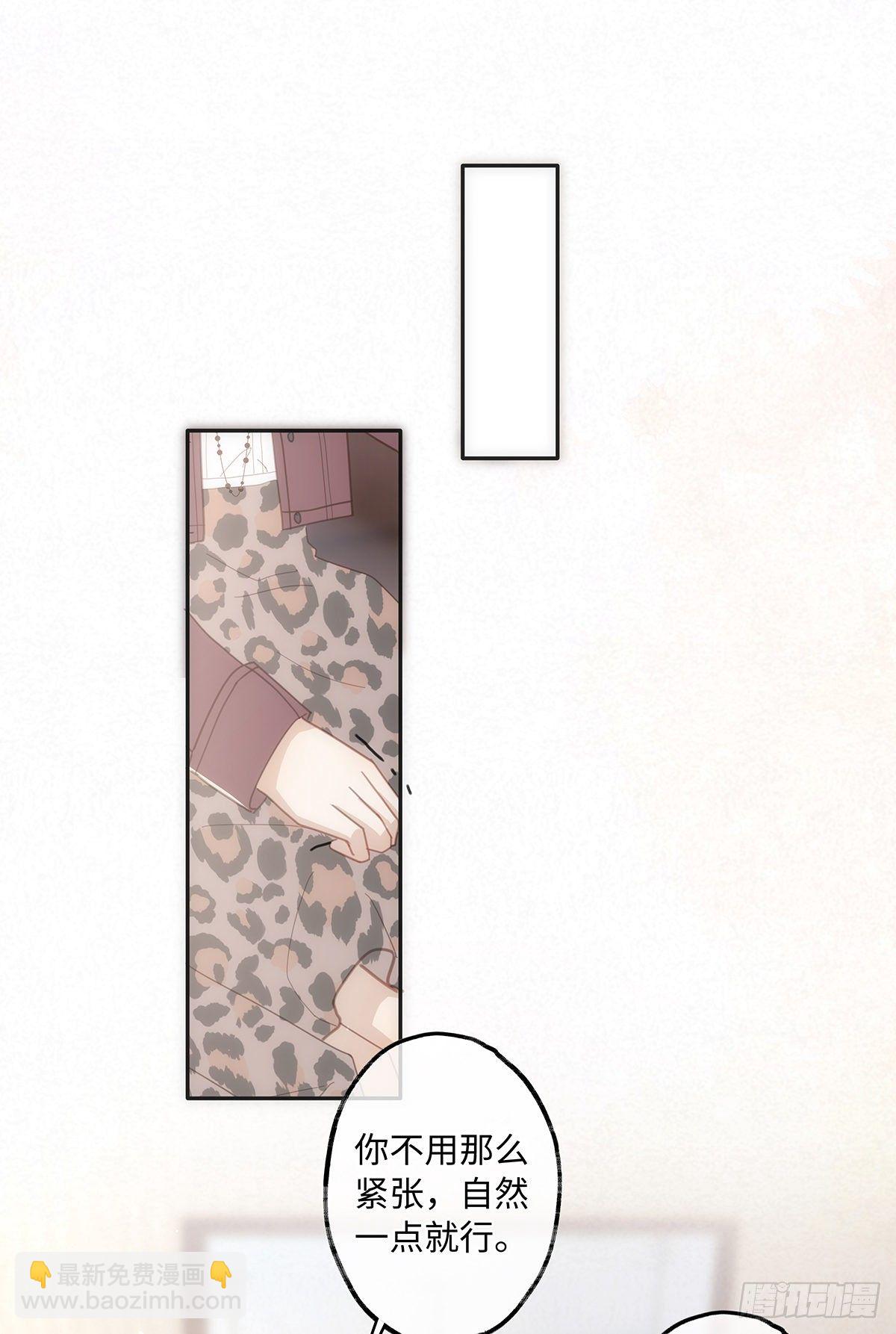 同行不厭 - 第41話 讓她死心！ - 6