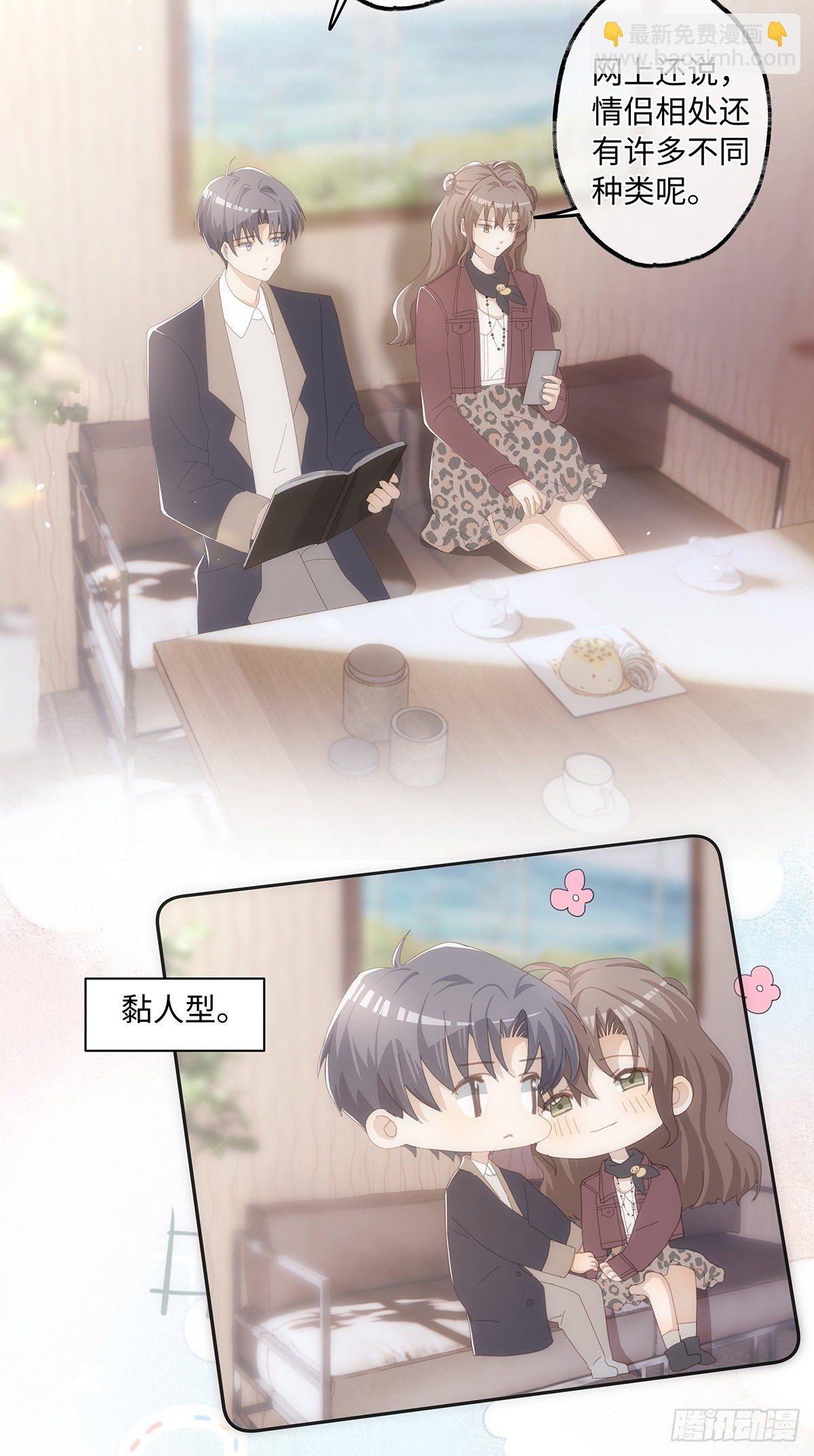 同行不厭 - 第41話 讓她死心！ - 1