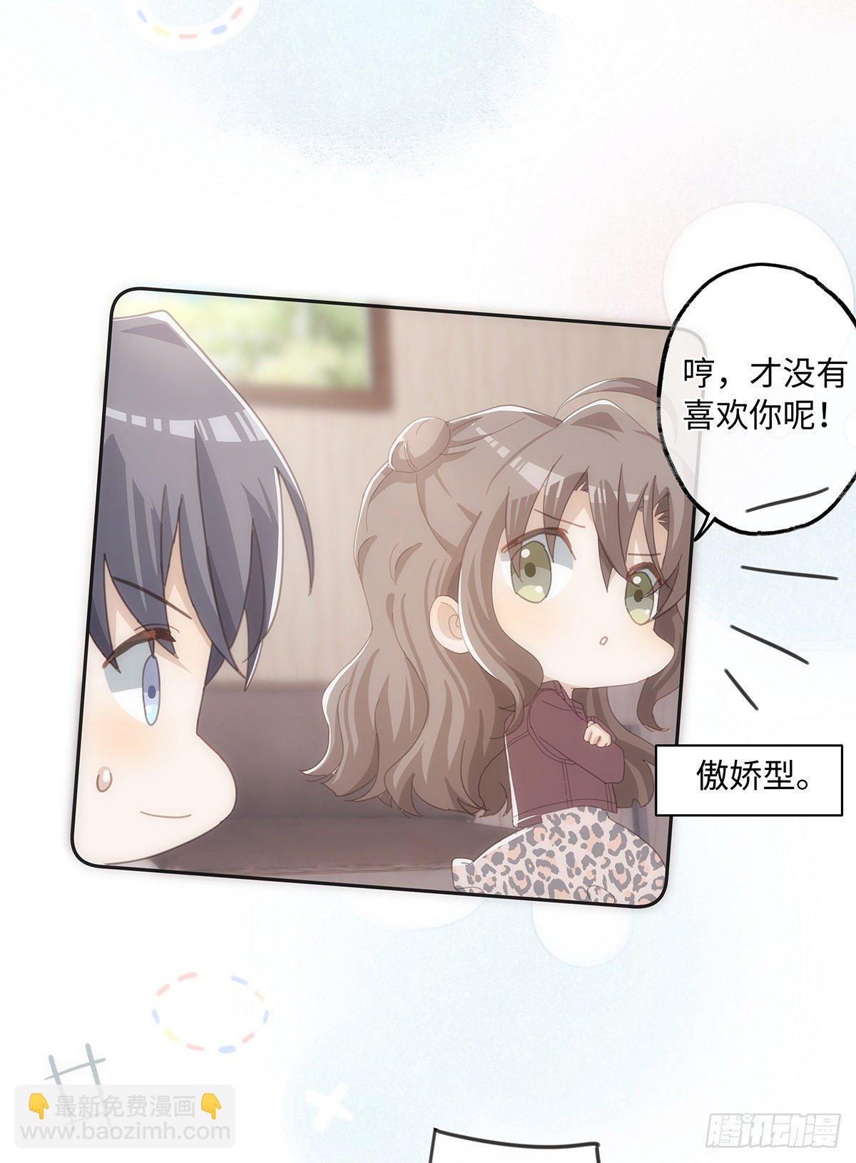 同行不厭 - 第41話 讓她死心！ - 2