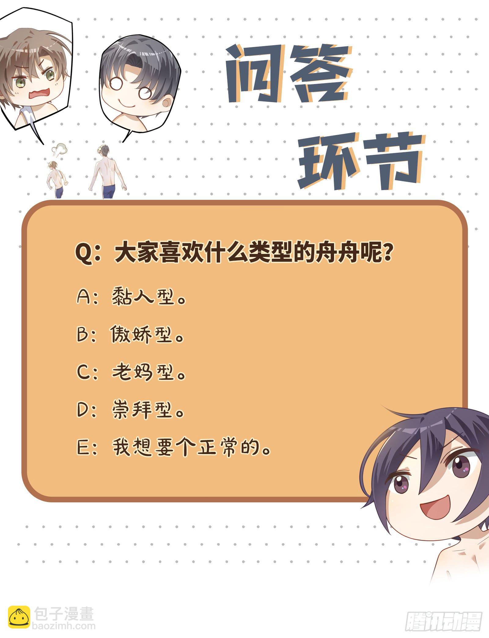 同行不厭 - 第41話 讓她死心！ - 5