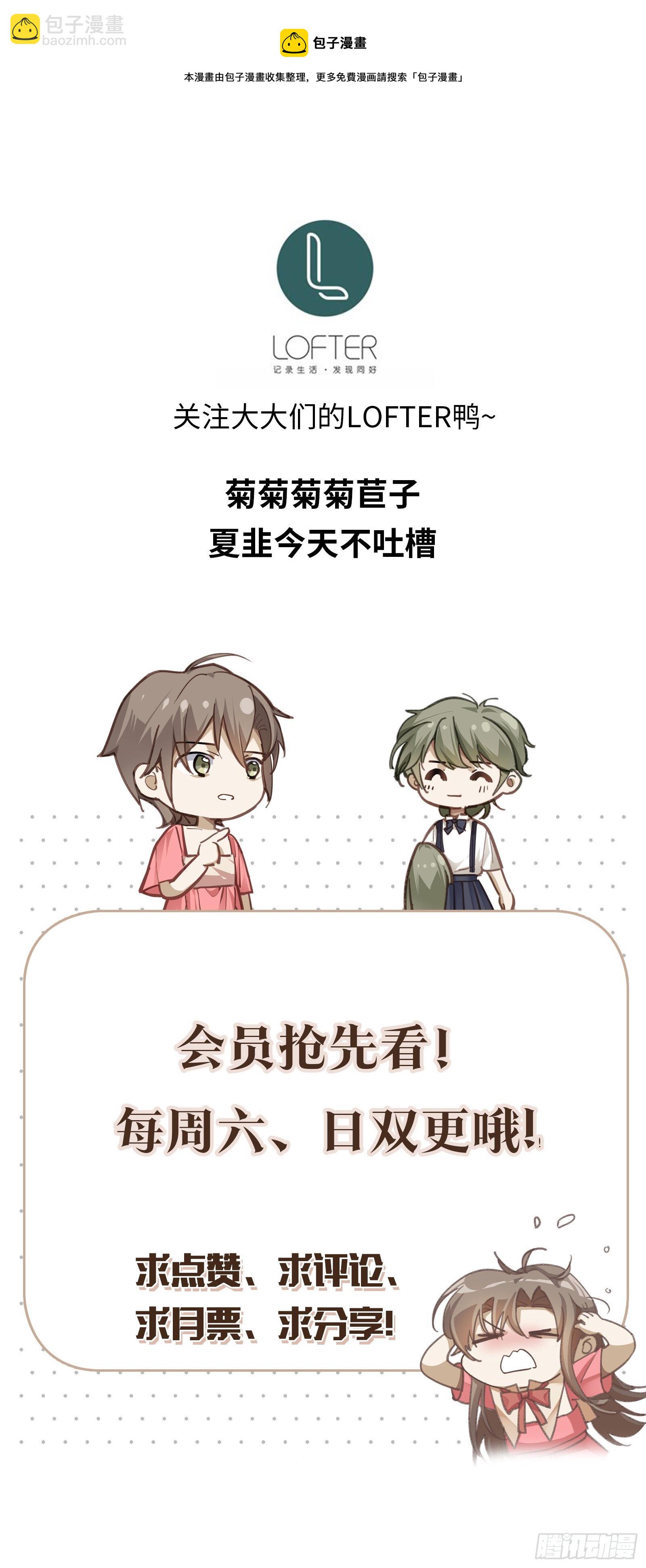 同行不厭 - 第41話 讓她死心！ - 1