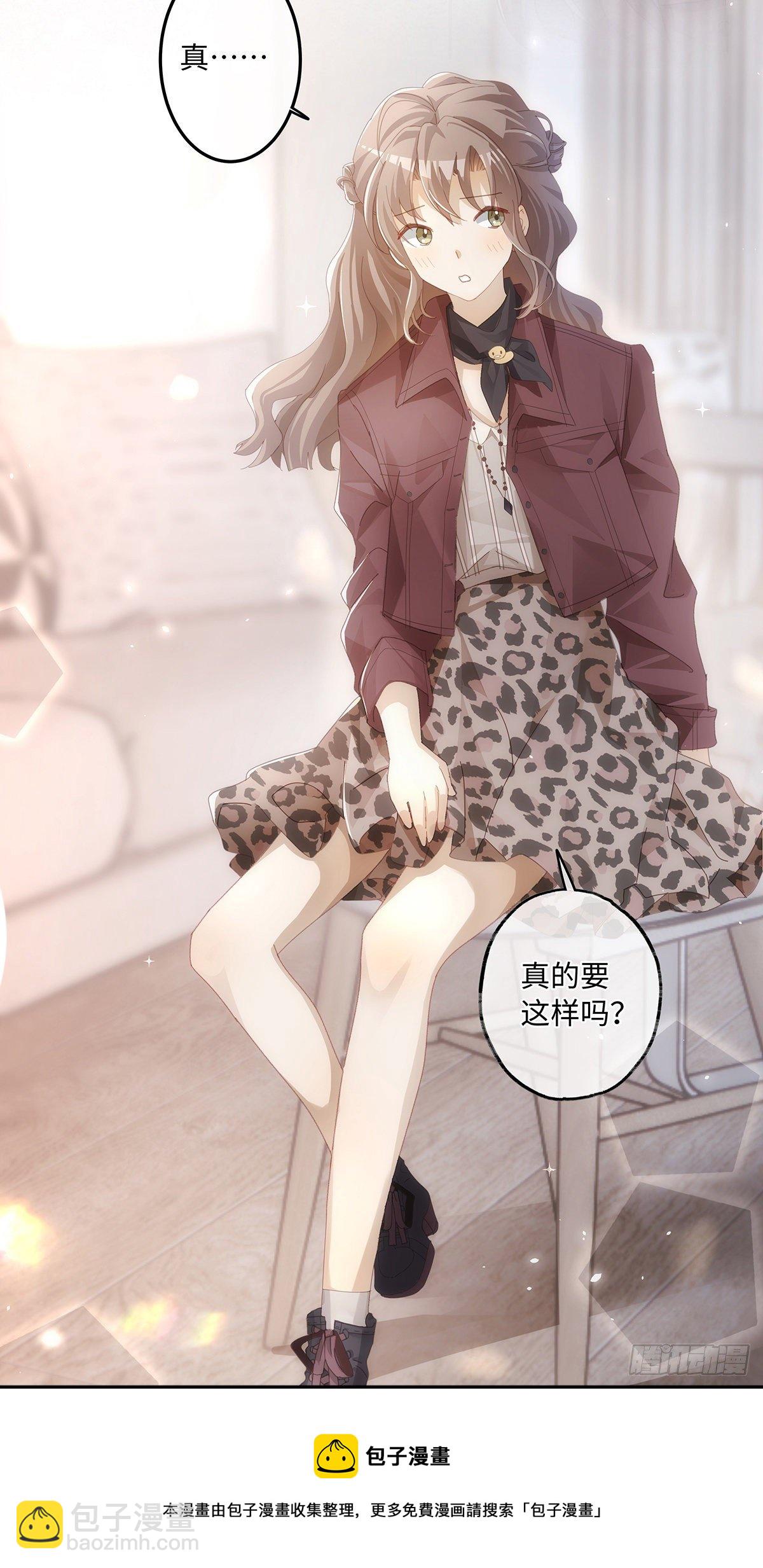 同行不厭 - 第41話 讓她死心！ - 5