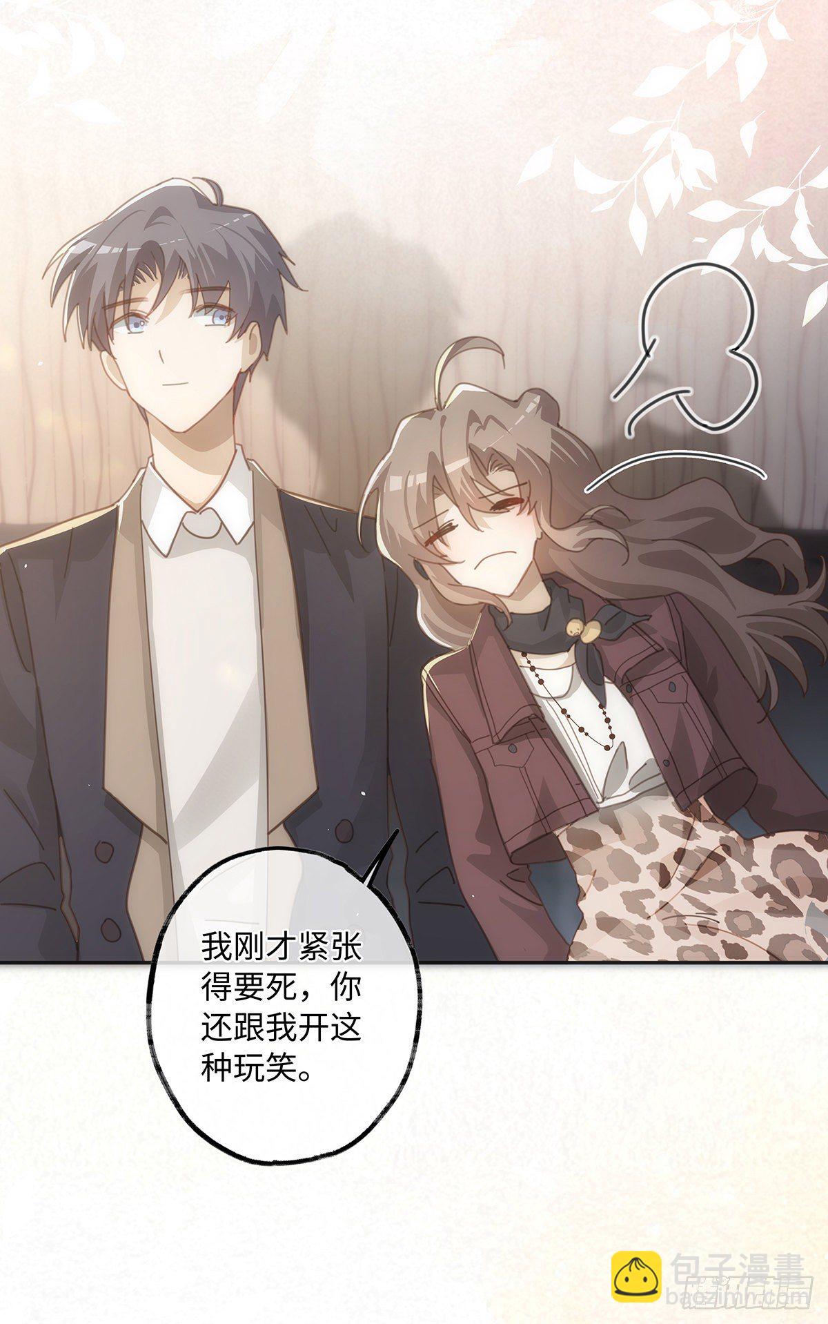 同行不厭 - 第43話 原來……我喜歡他 - 2