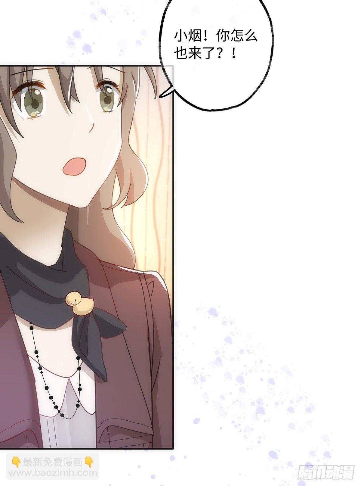 同行不厭 - 第43話 原來……我喜歡他 - 2