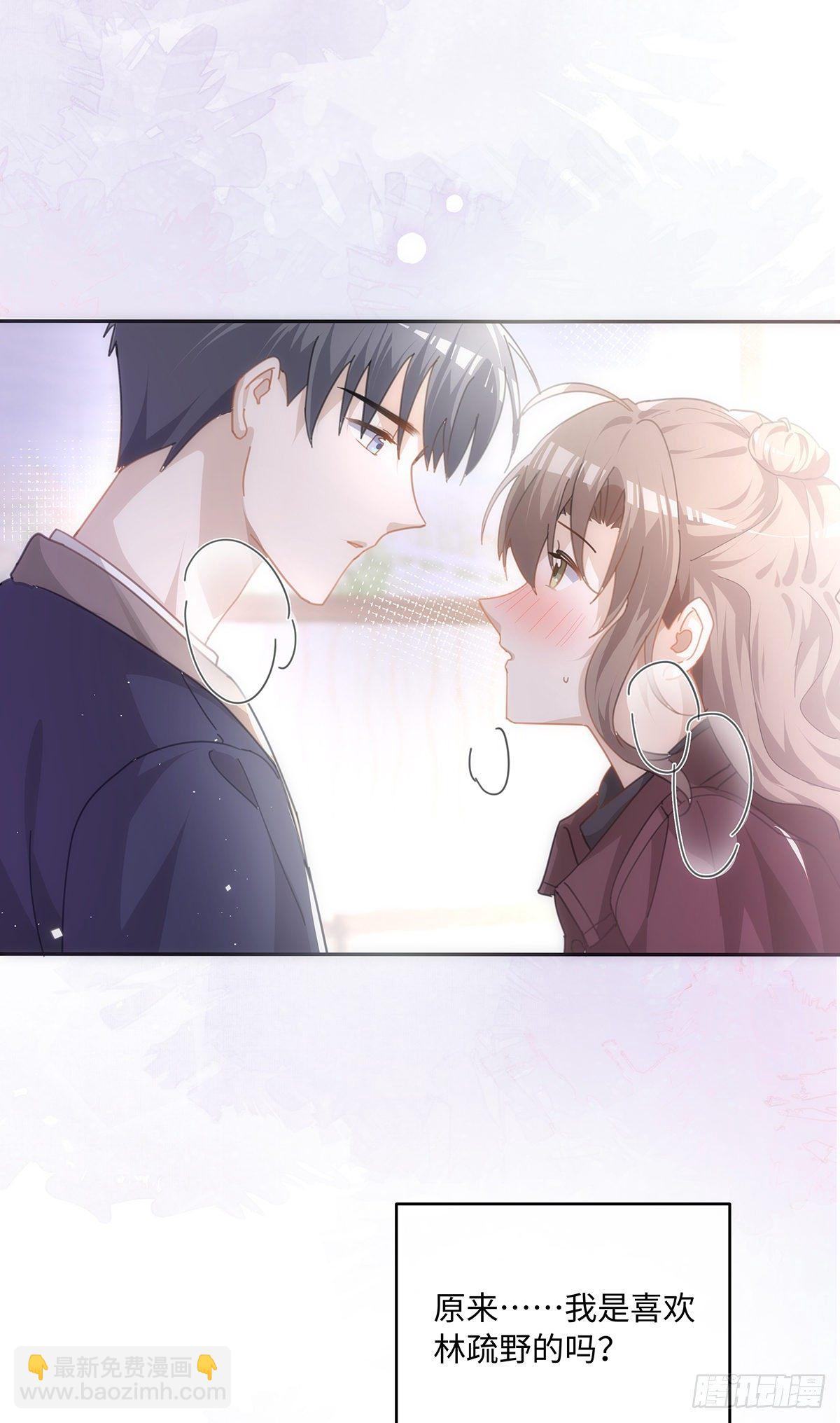 同行不厭 - 第43話 原來……我喜歡他 - 2