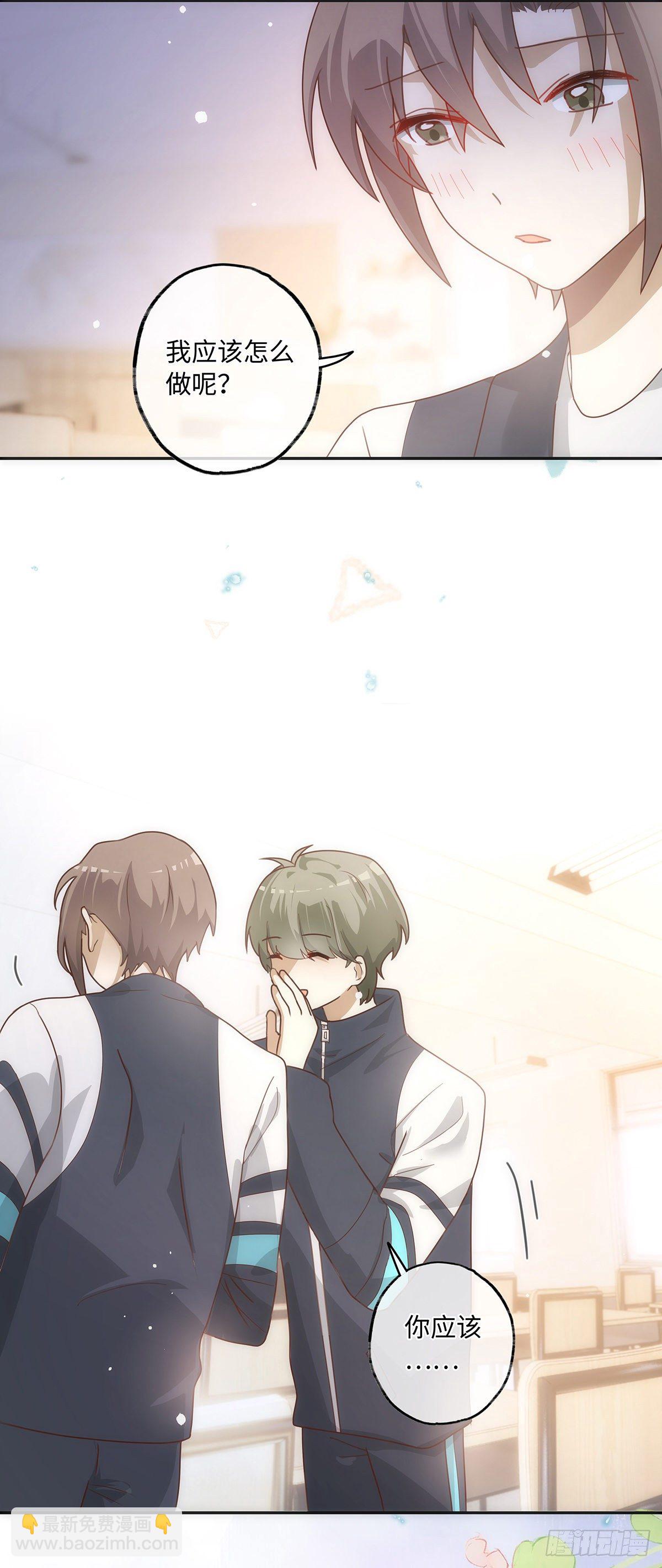 同行不厭 - 第45話 感謝他 - 2