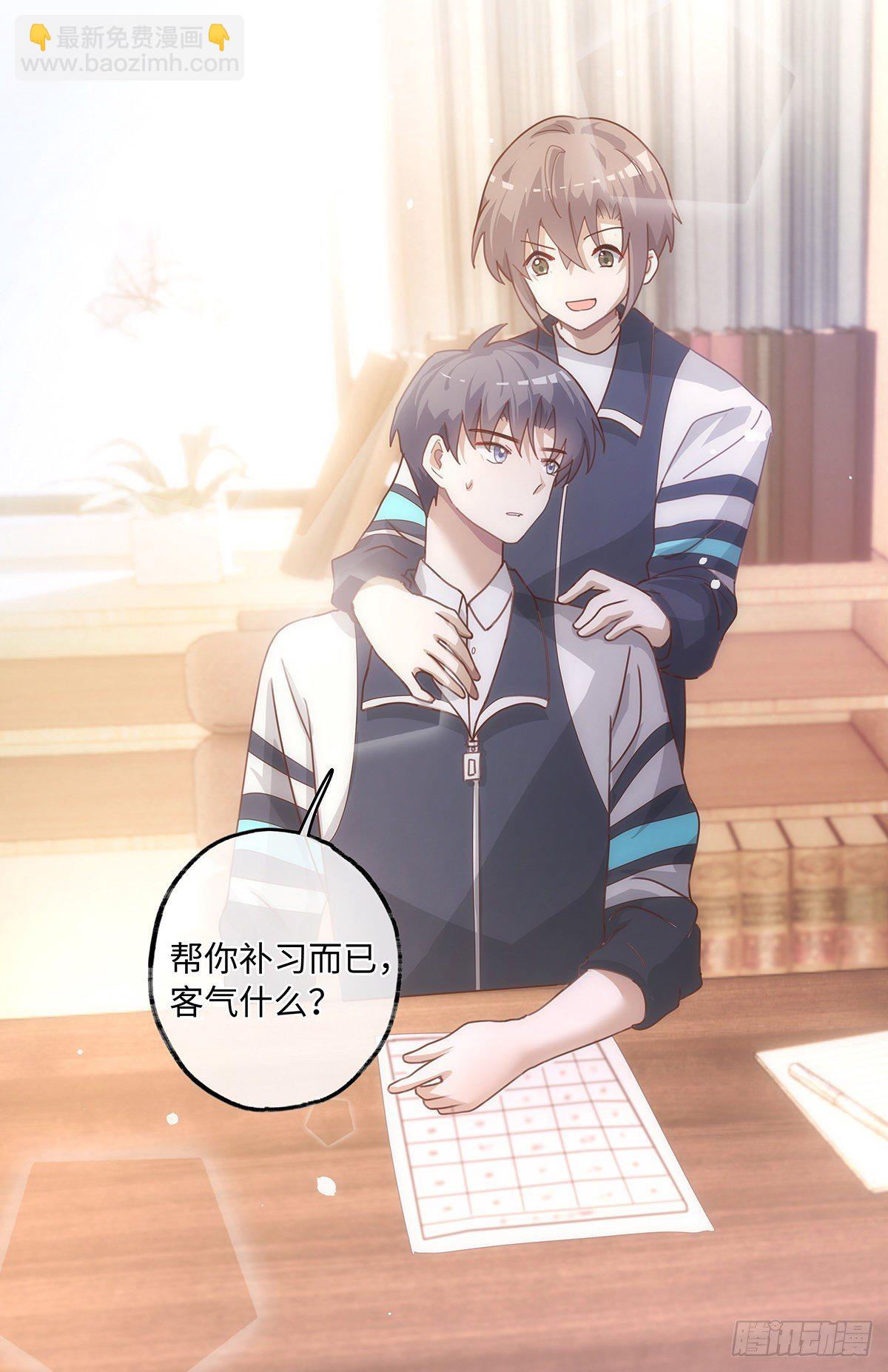 同行不厭 - 第45話 感謝他 - 4