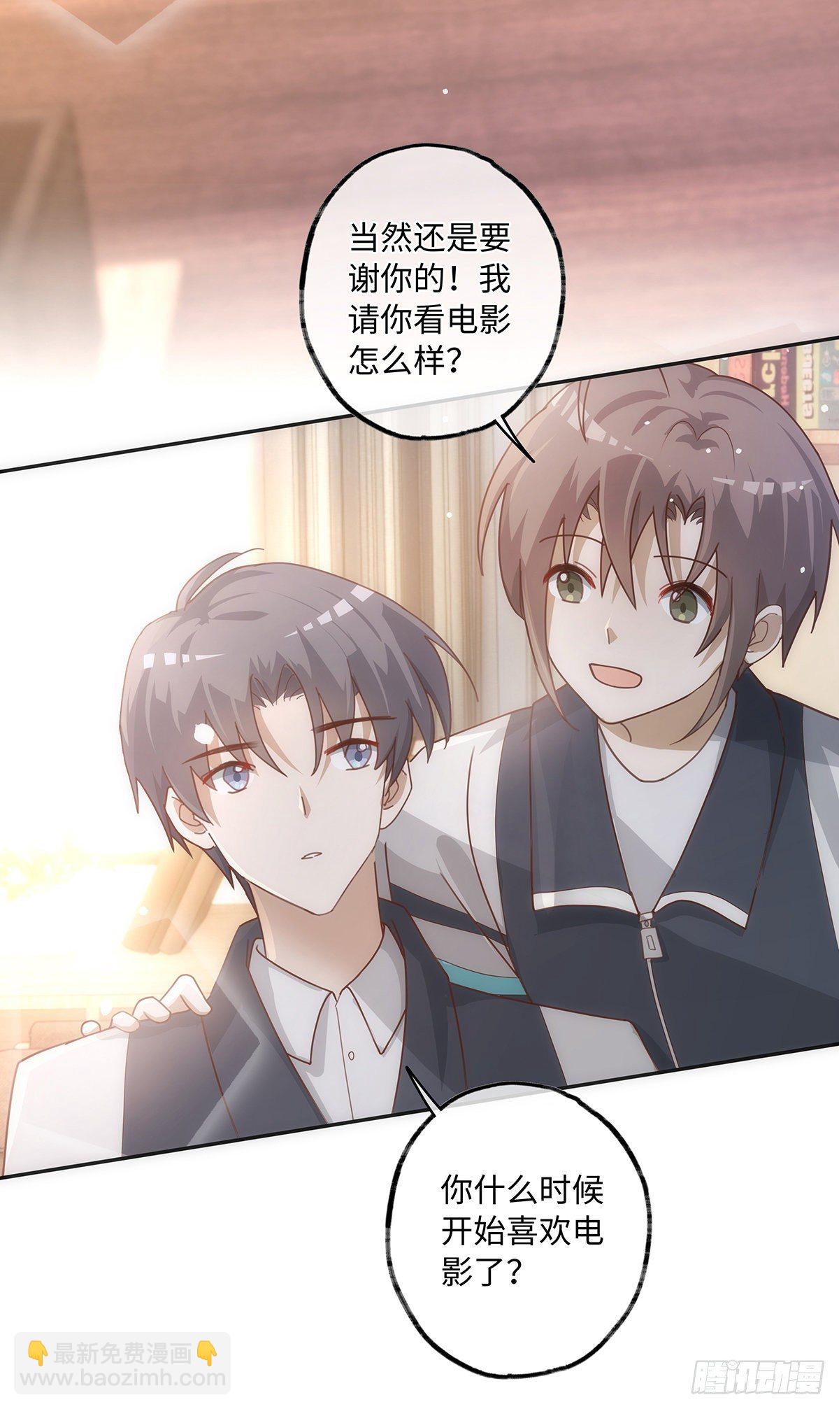 同行不厭 - 第45話 感謝他 - 5