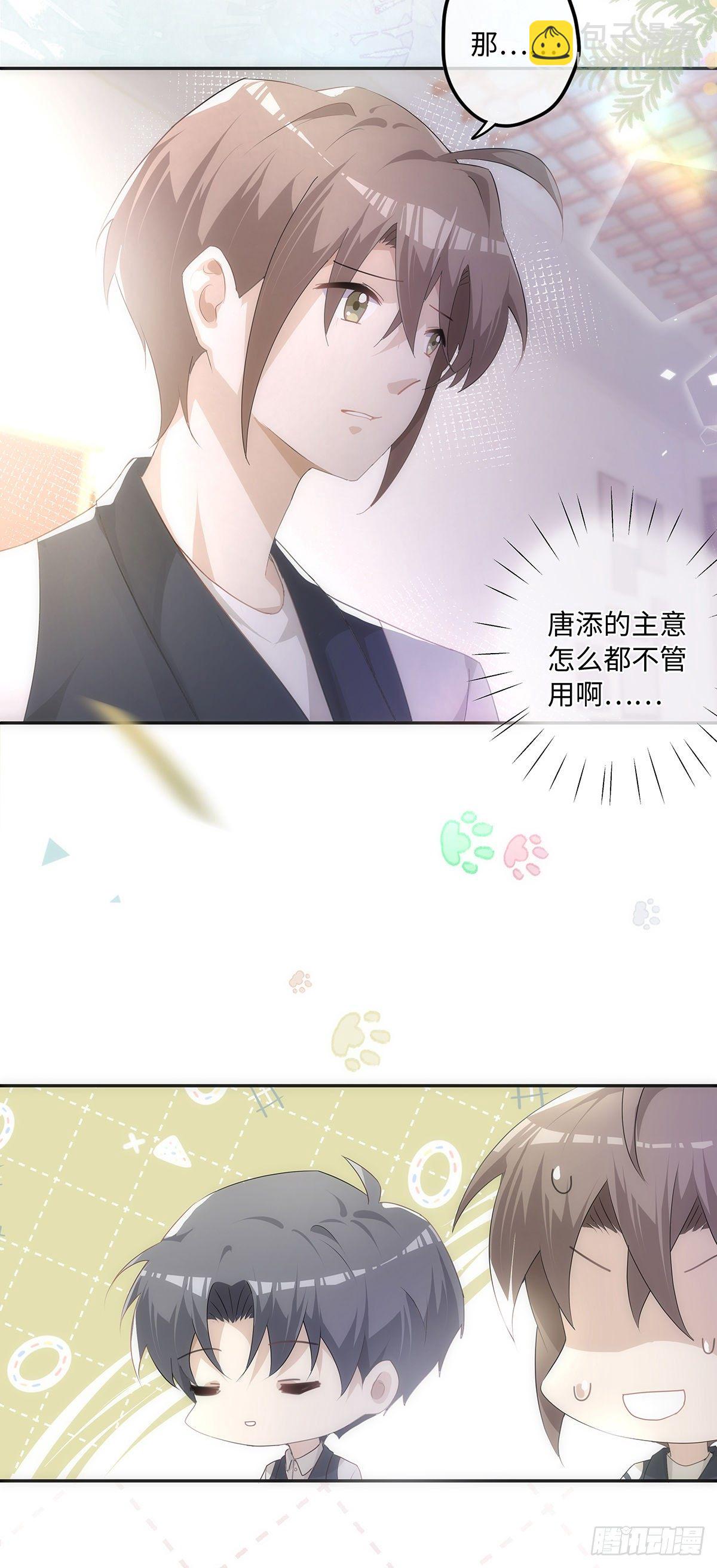 同行不厭 - 第45話 感謝他 - 3