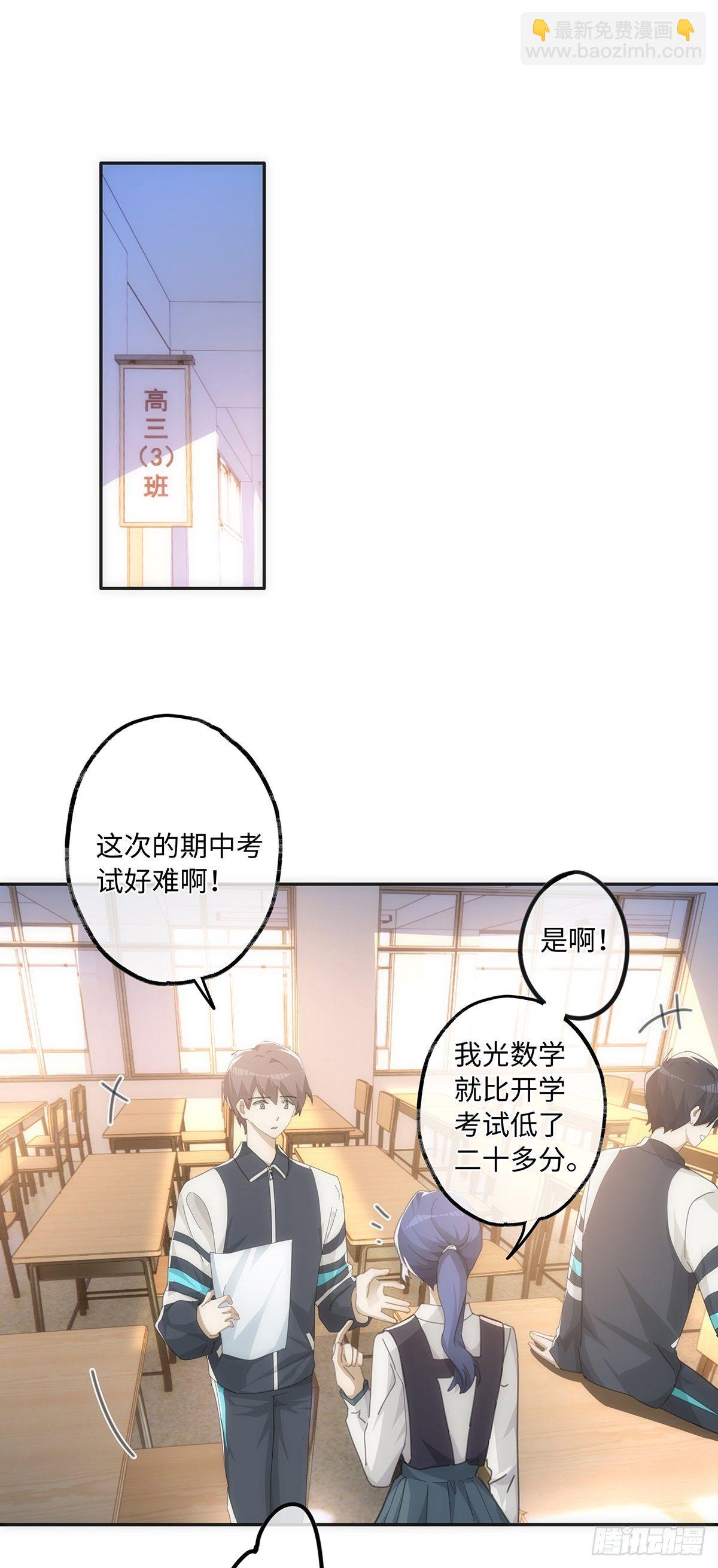 同行不厭 - 第45話 感謝他 - 3