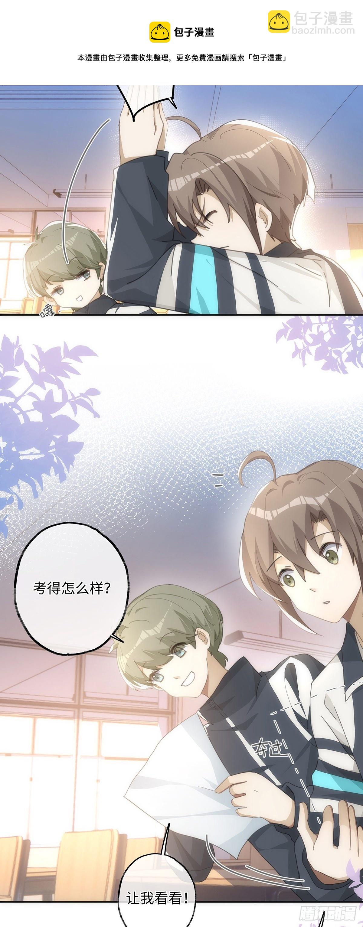 同行不厭 - 第45話 感謝他 - 5