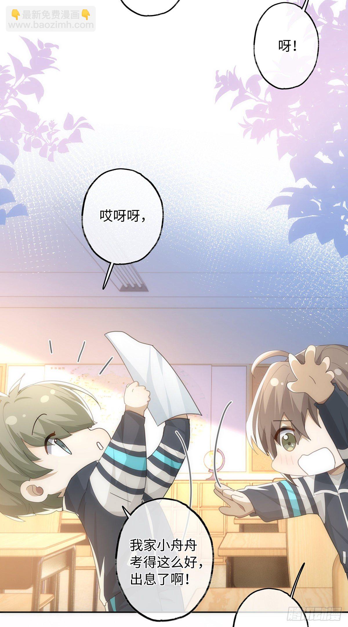 同行不厭 - 第45話 感謝他 - 1