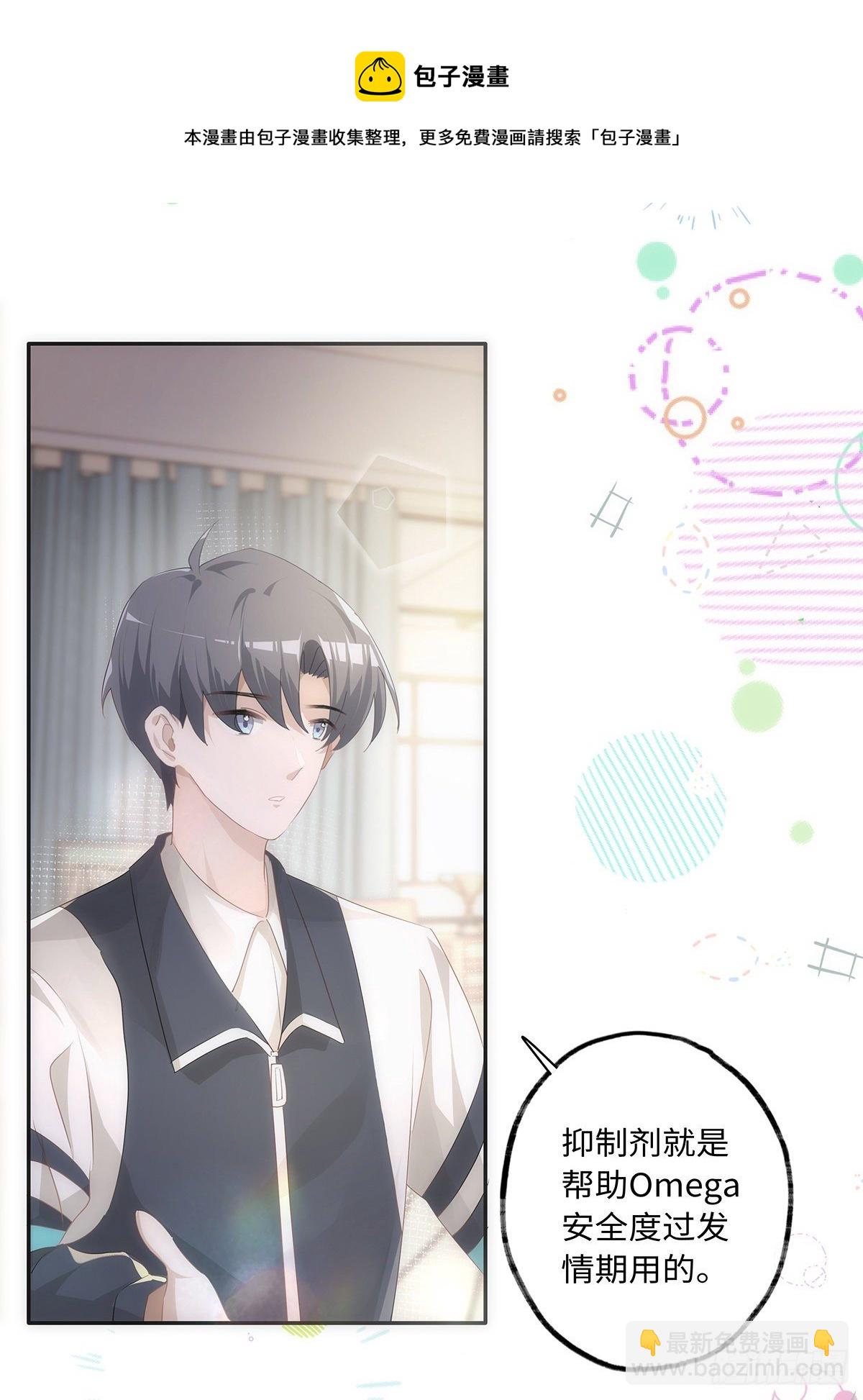 同行不厭 - 第47話 別秀恩愛 - 3