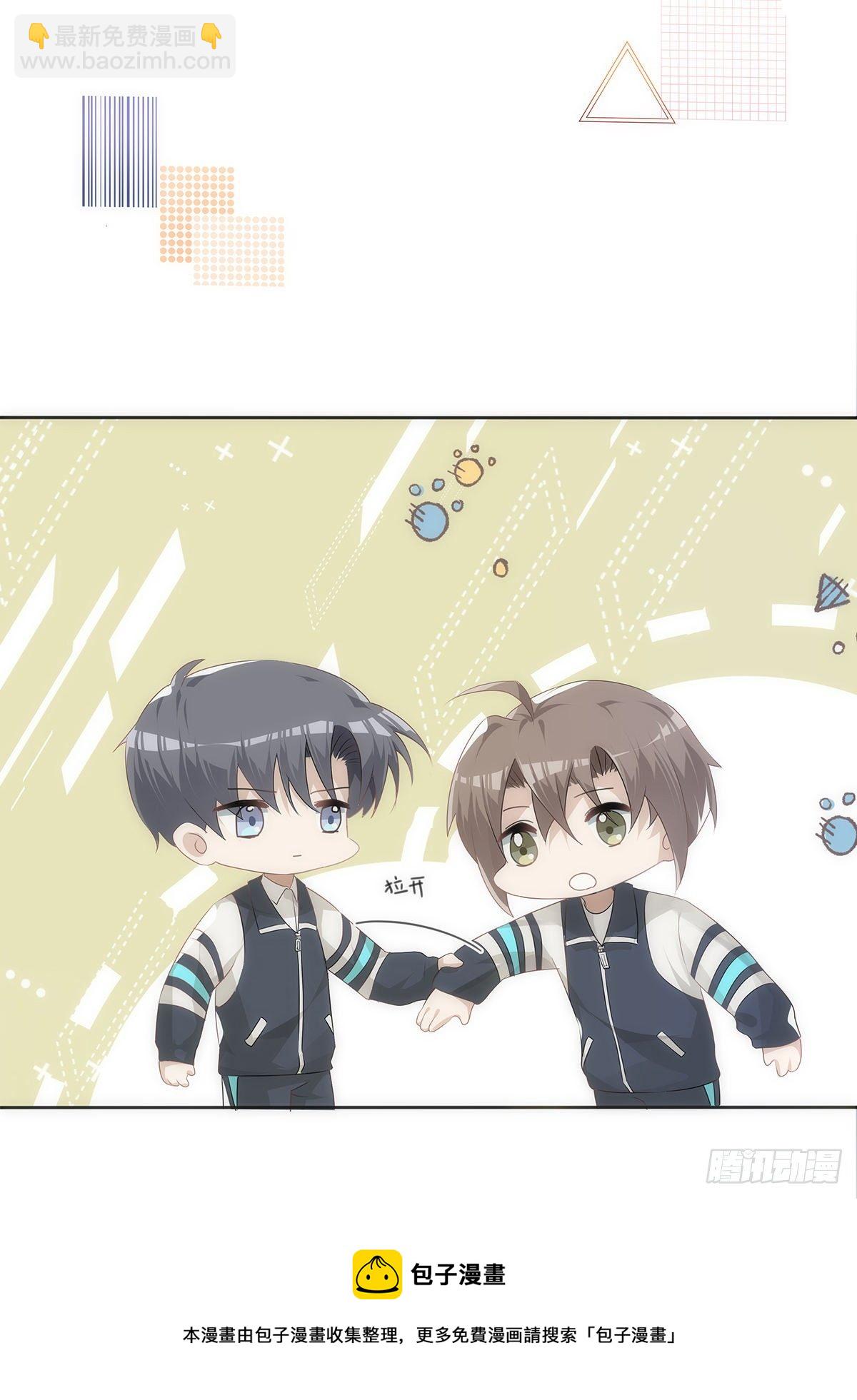 同行不厭 - 第47話 別秀恩愛 - 2