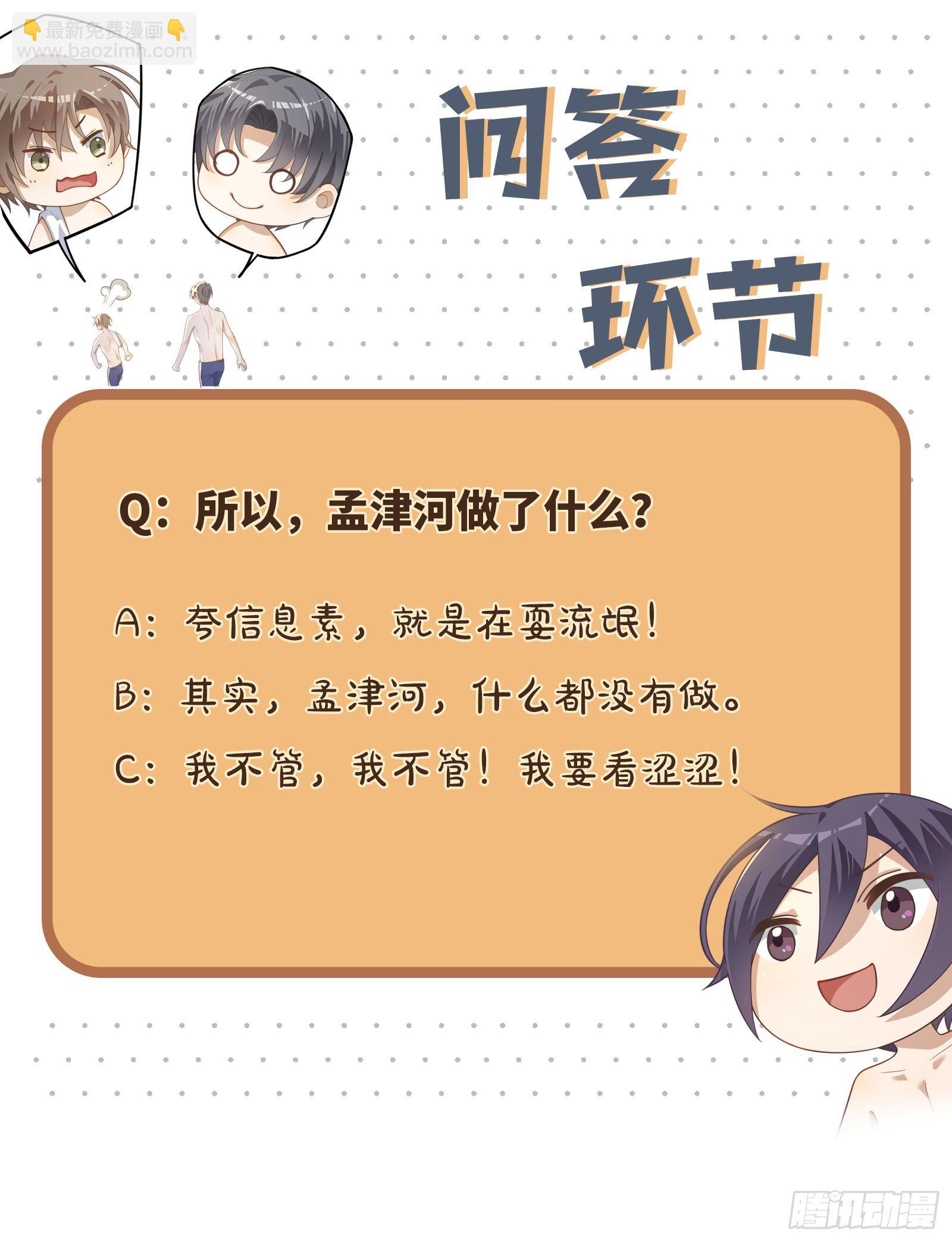 同行不厭 - 第47話 別秀恩愛 - 4